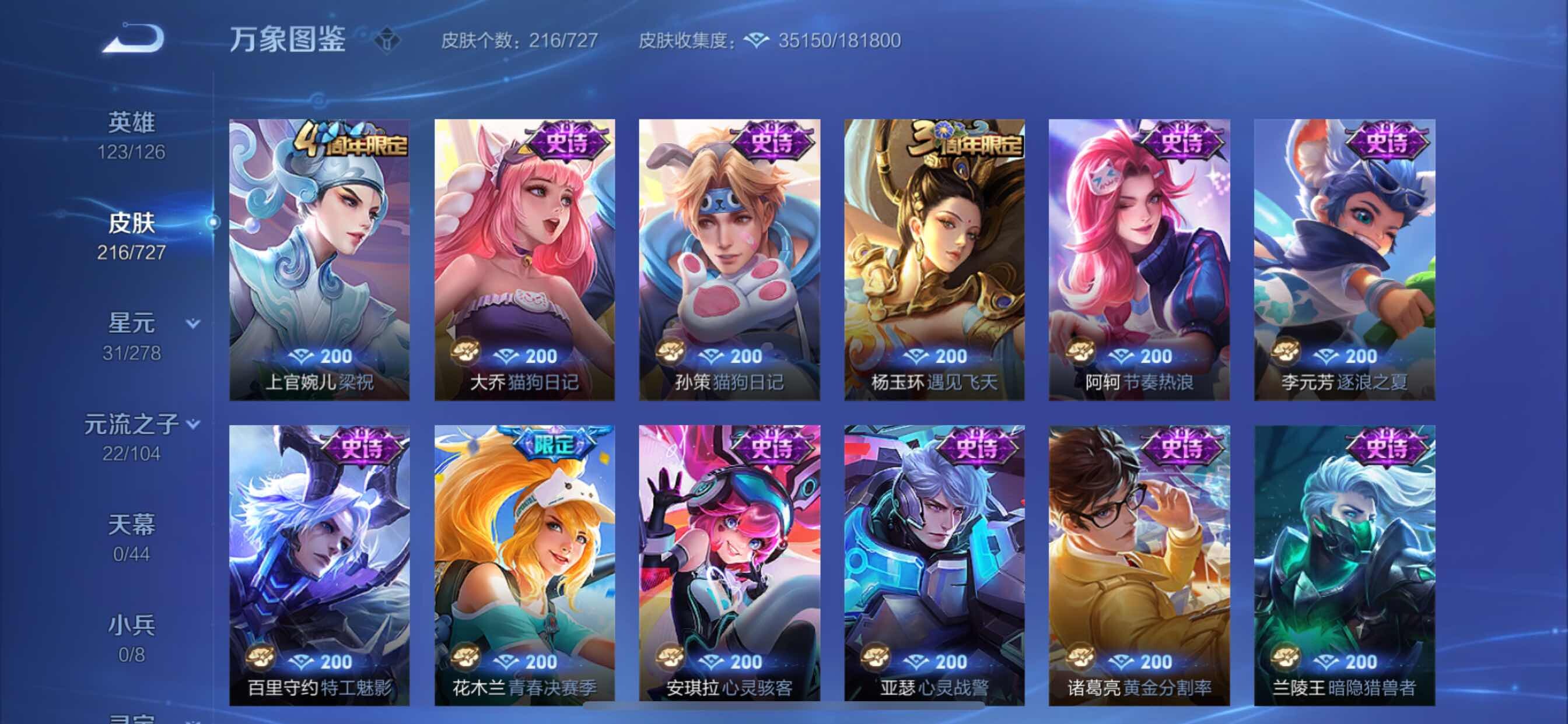 WZCMY3252554王者荣耀账号详情图12