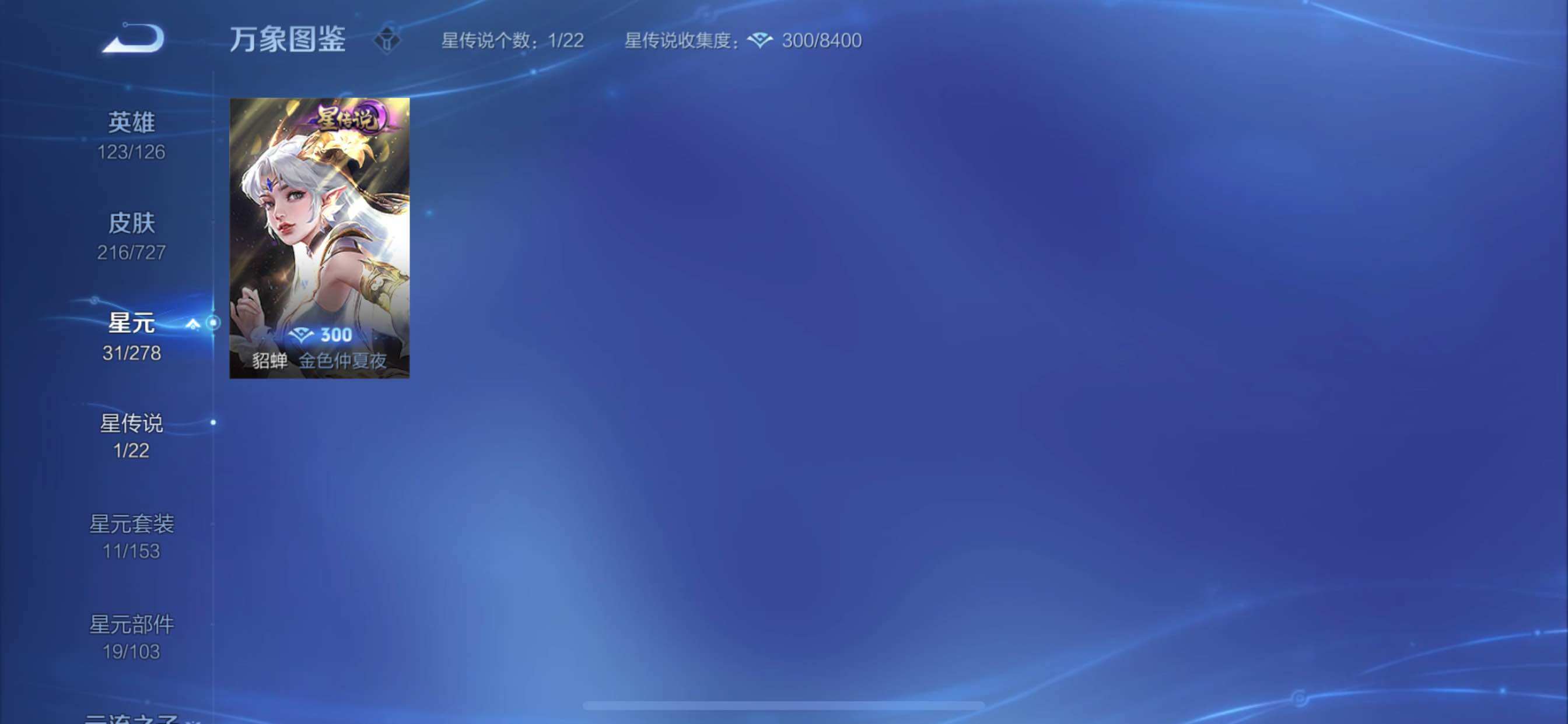WZCMY3252554王者荣耀账号详情图13