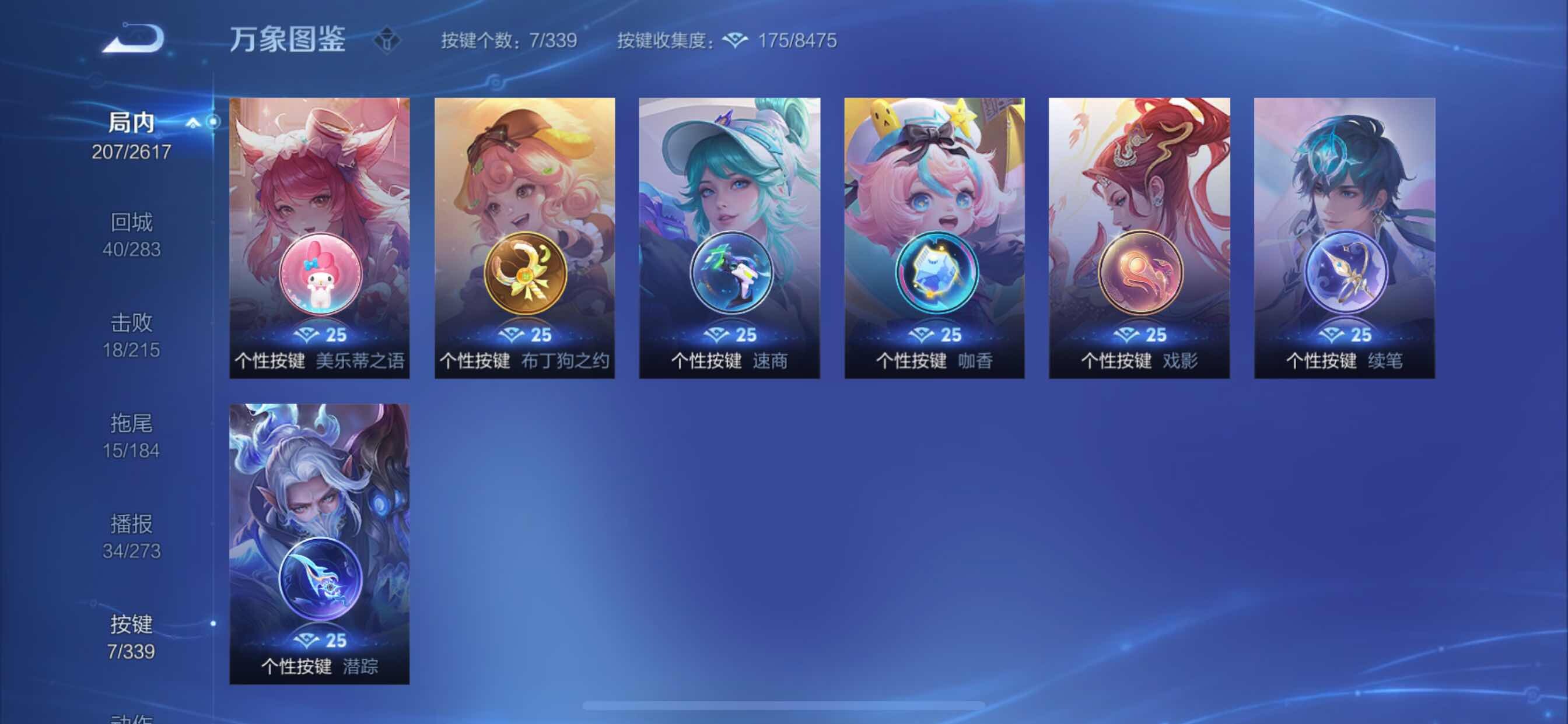 WZCMY3252554王者荣耀账号详情图15