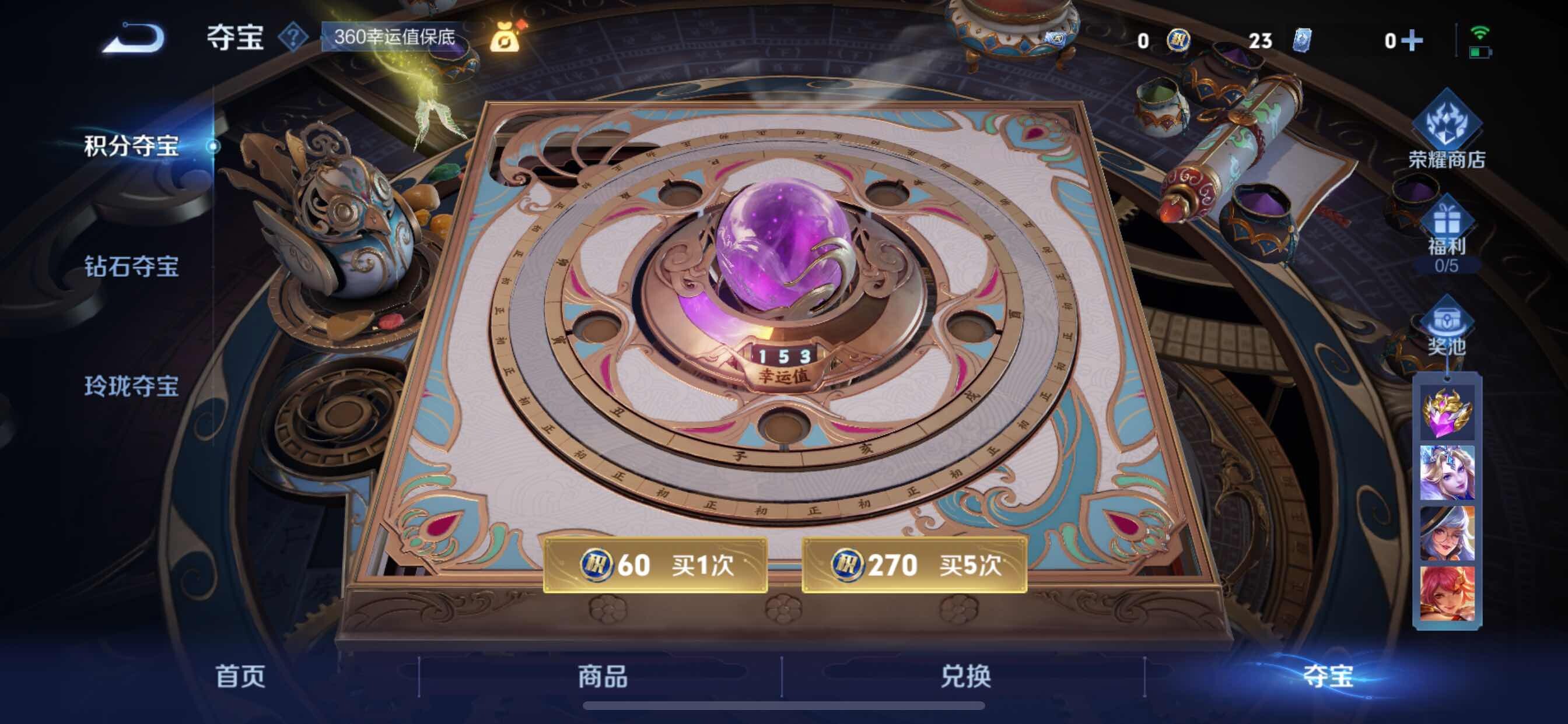 WZCMY3252554王者荣耀账号详情图16