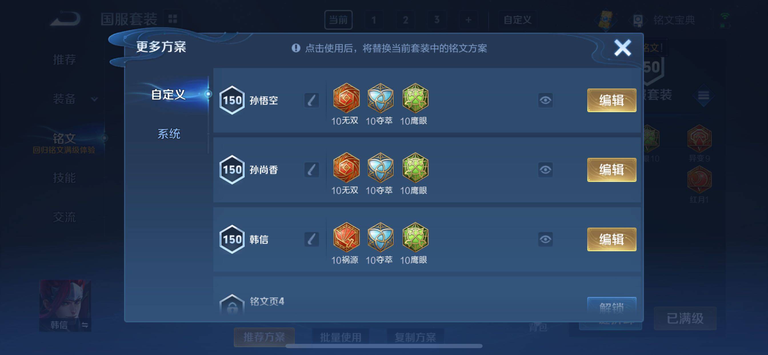 WZCMY3252554王者荣耀账号详情图19