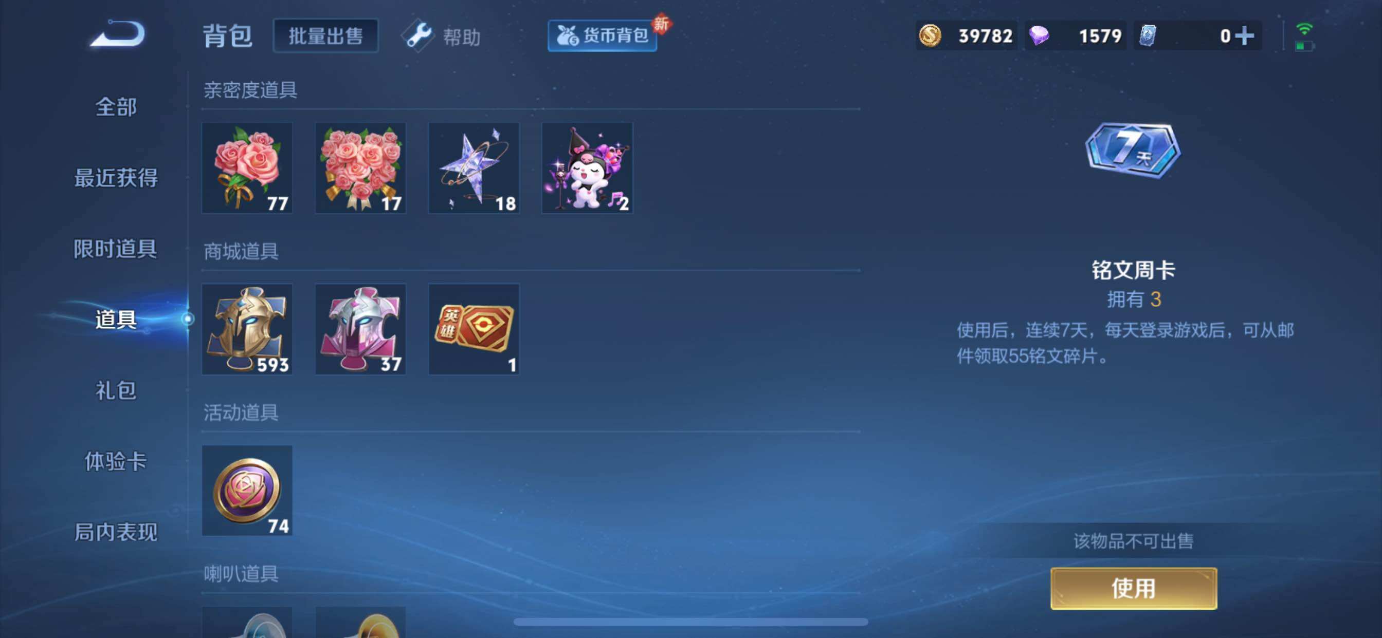WZCMY3252554王者荣耀账号详情图20