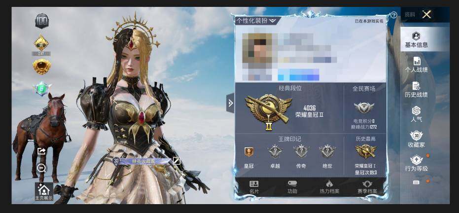 HPEY3315010和平精英账号详情图4