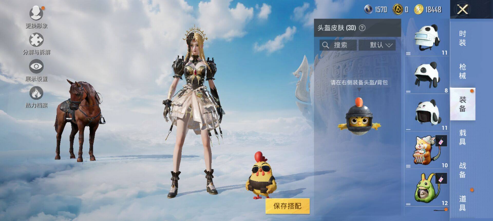 HPEY3315010和平精英账号详情图5