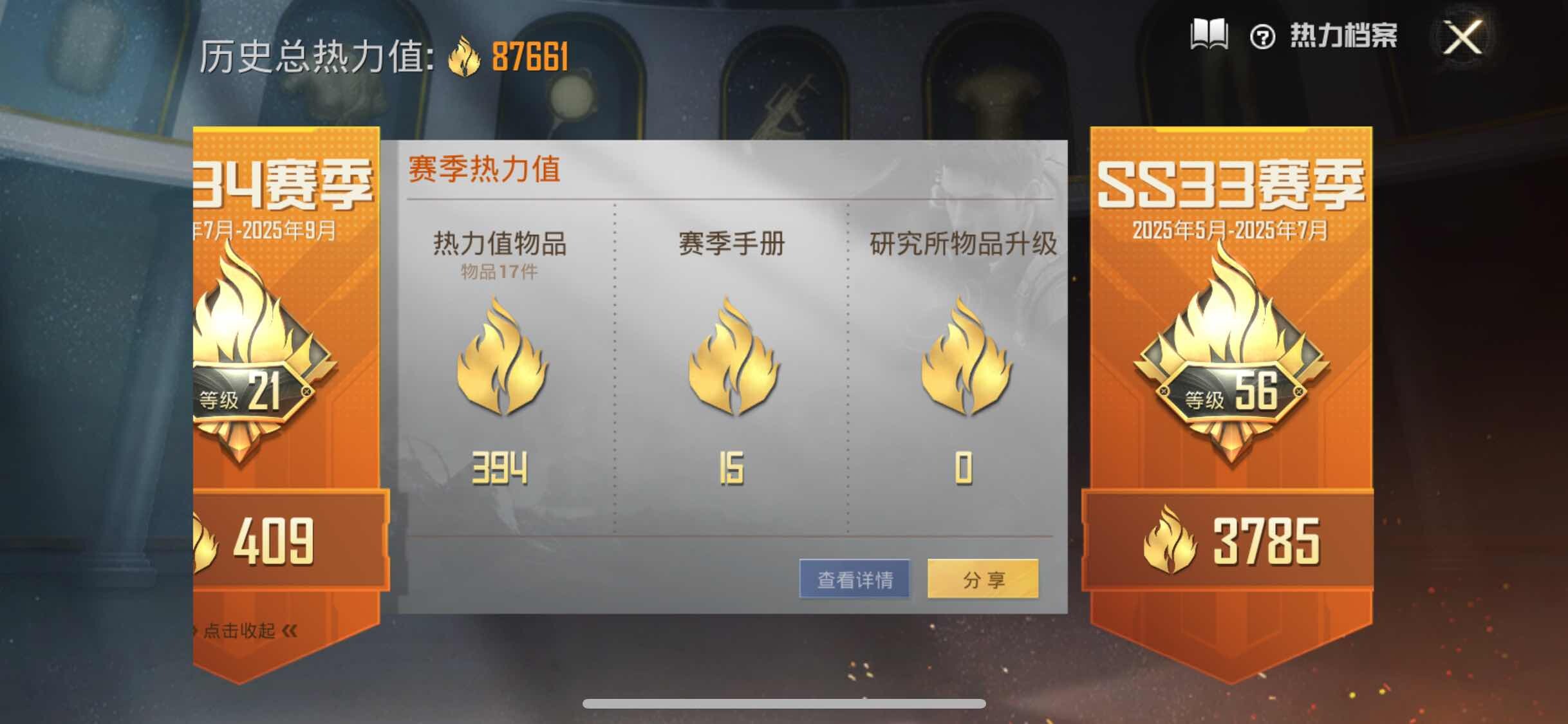 HPYXS3317239和平精英账号详情图3