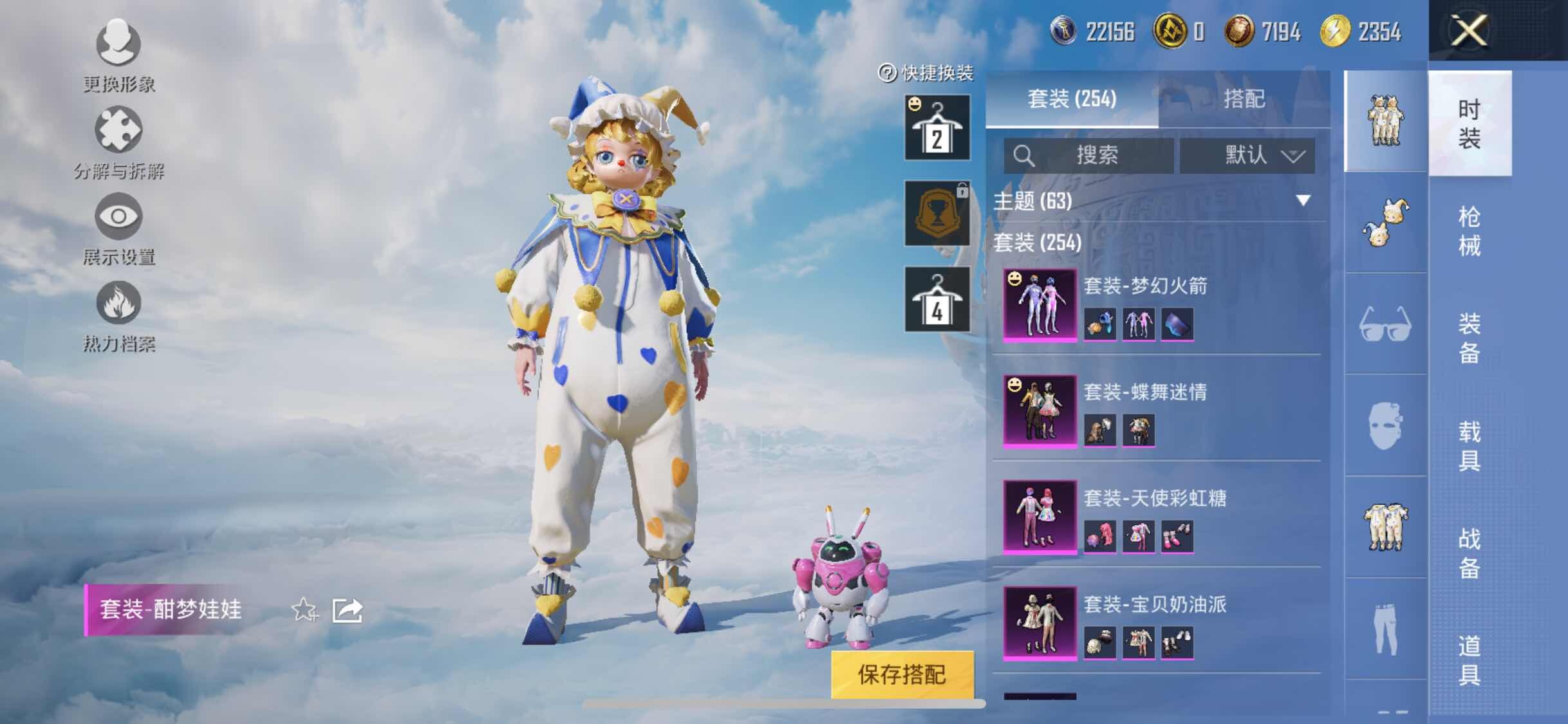 HPYXS3317239和平精英账号详情图8