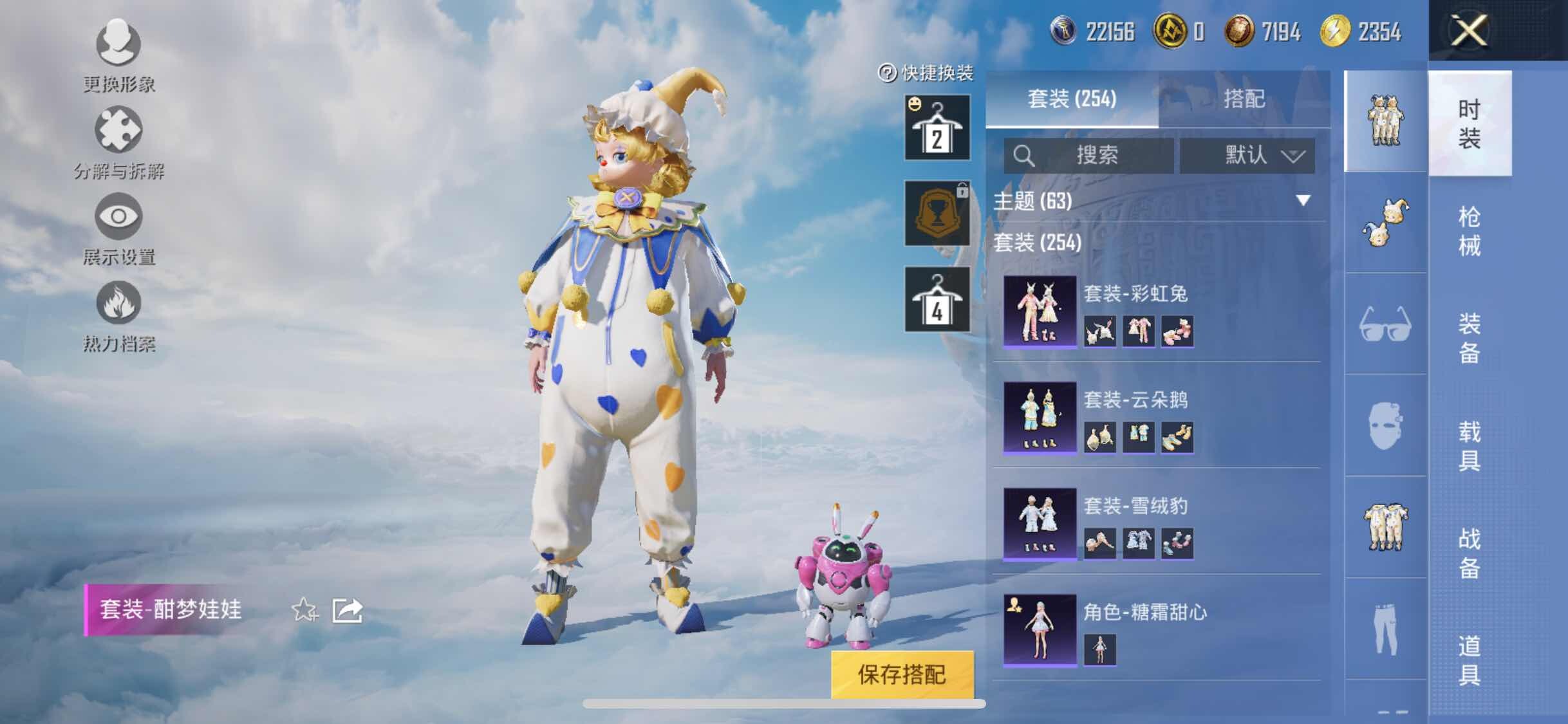 HPYXS3317239和平精英账号详情图9