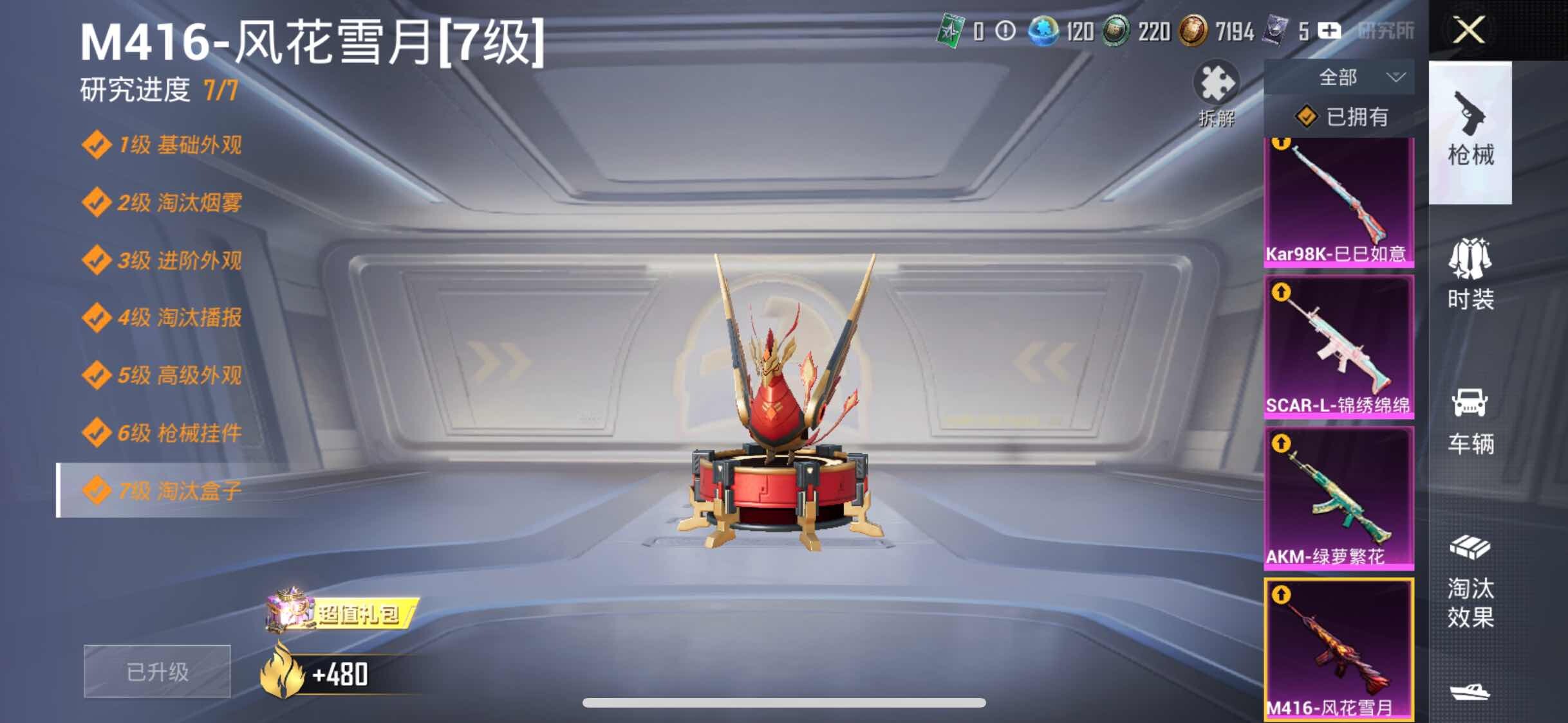 HPYXS3317239和平精英账号详情图10