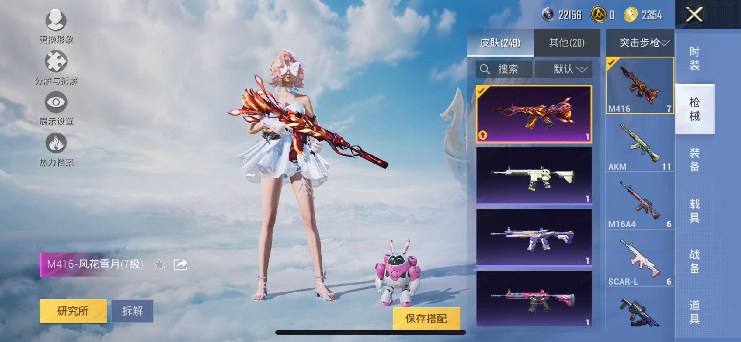 HPYXS3317239和平精英账号详情图11