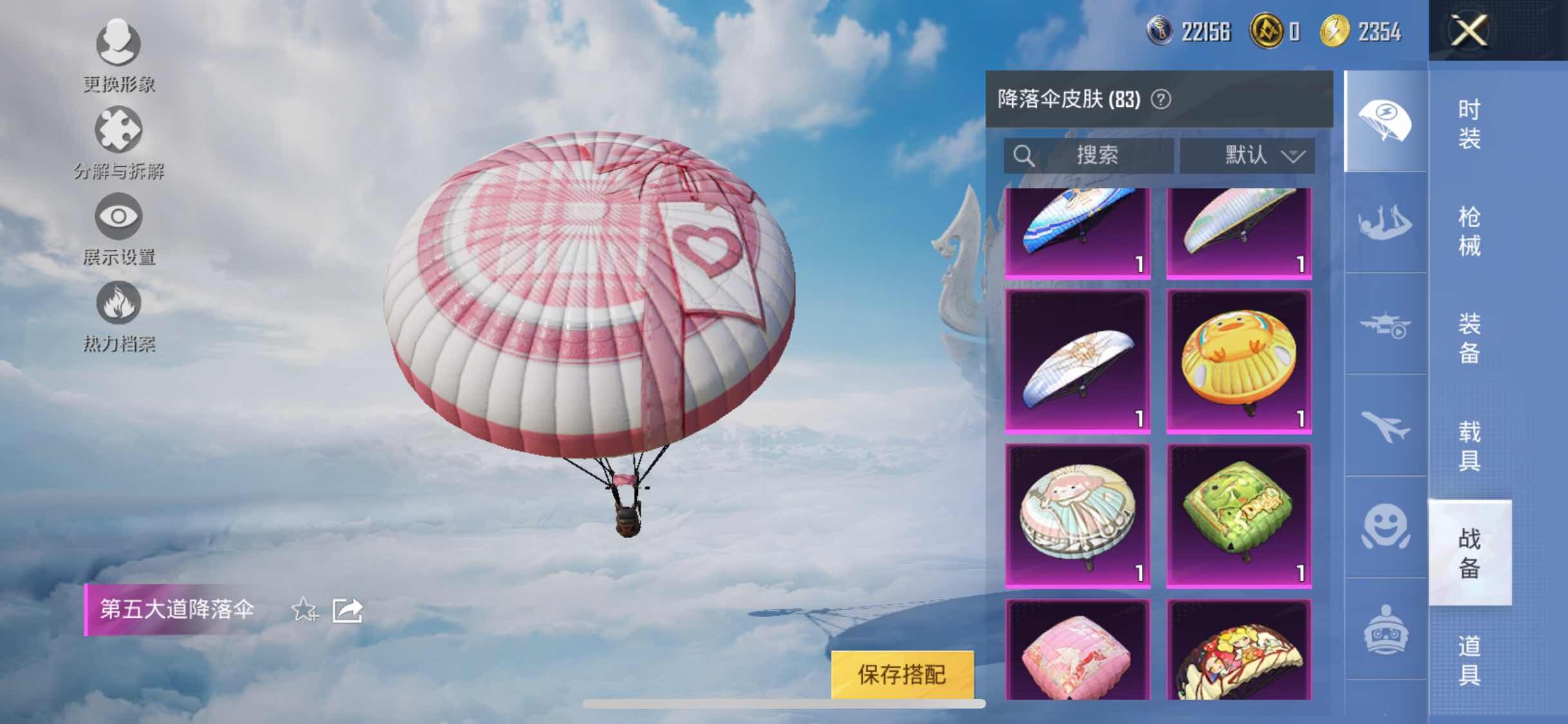 HPYXS3317239和平精英账号详情图13
