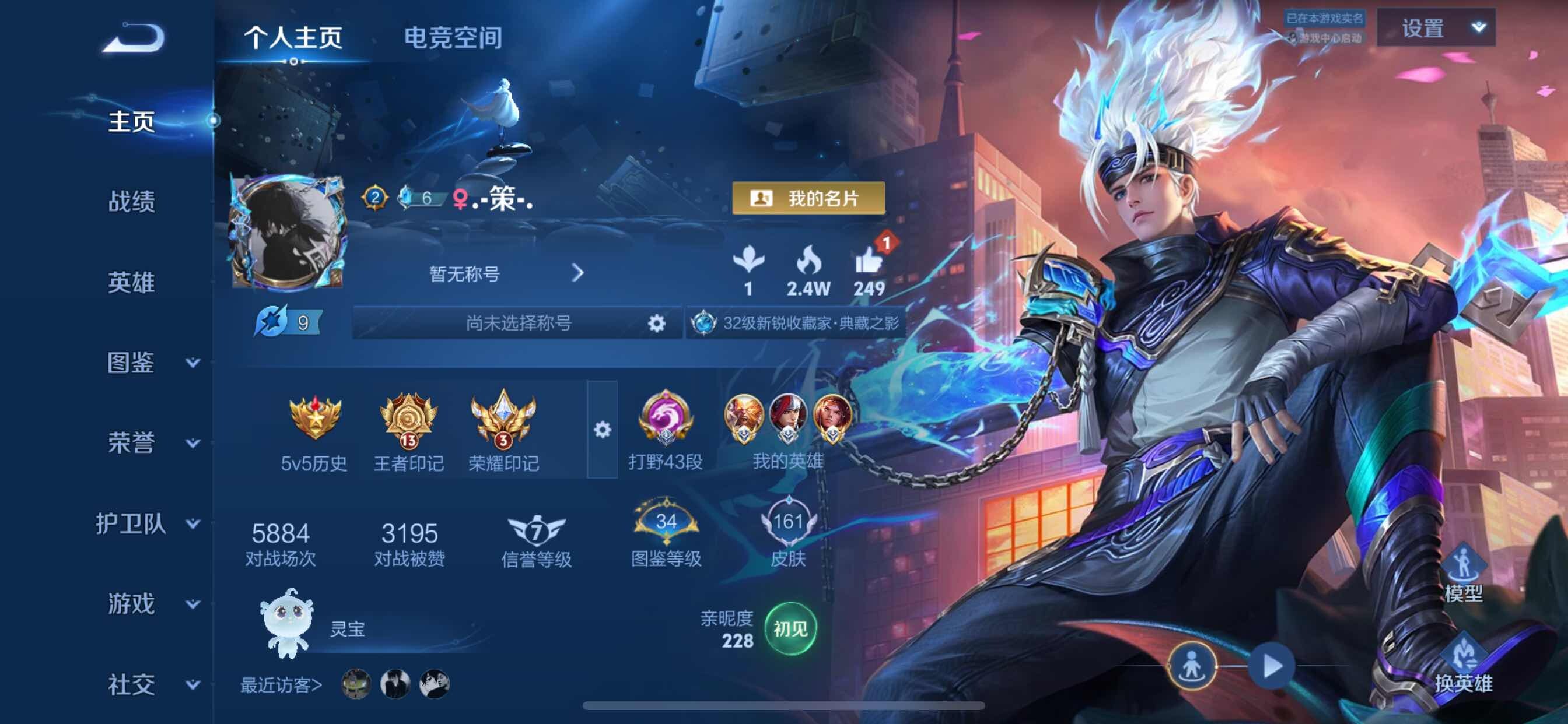 WZCMY3252555王者荣耀账号详情图2 WZCMY3252555王者荣耀账号详情图2