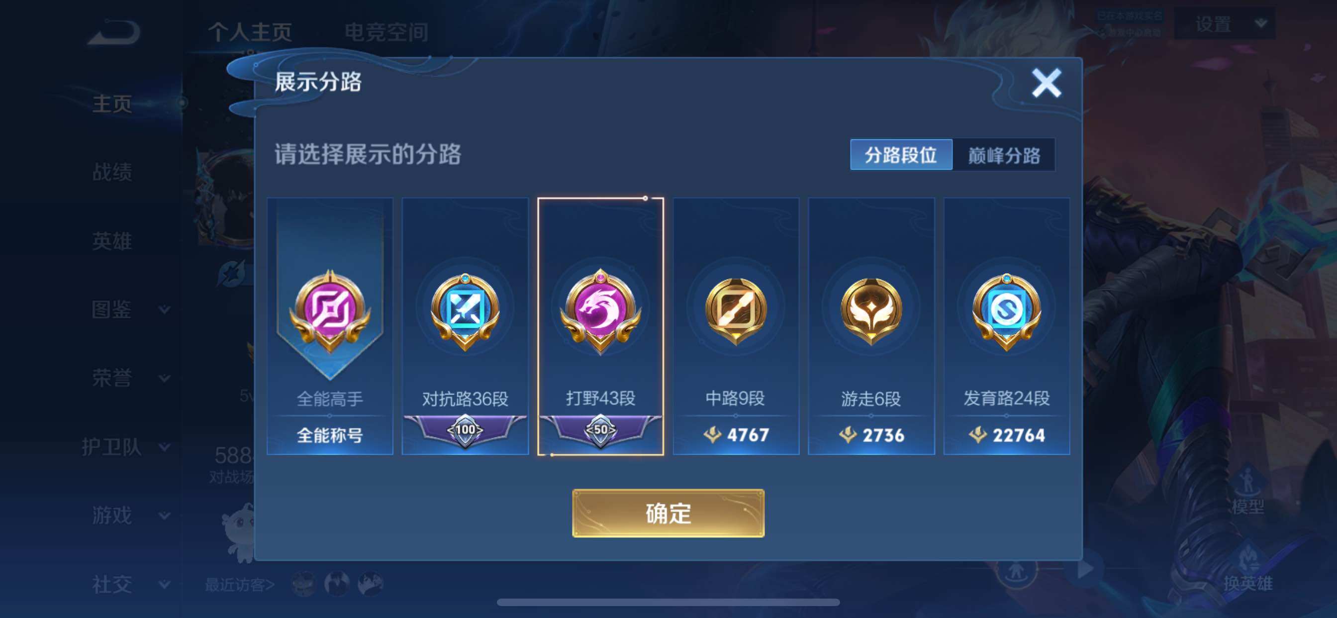 WZCMY3252555王者荣耀账号详情图5 WZCMY3252555王者荣耀账号详情图5