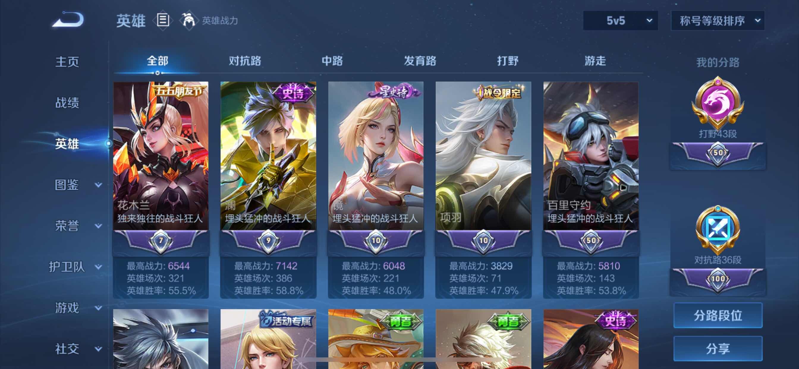WZCMY3252555王者荣耀账号详情图4 WZCMY3252555王者荣耀账号详情图4
