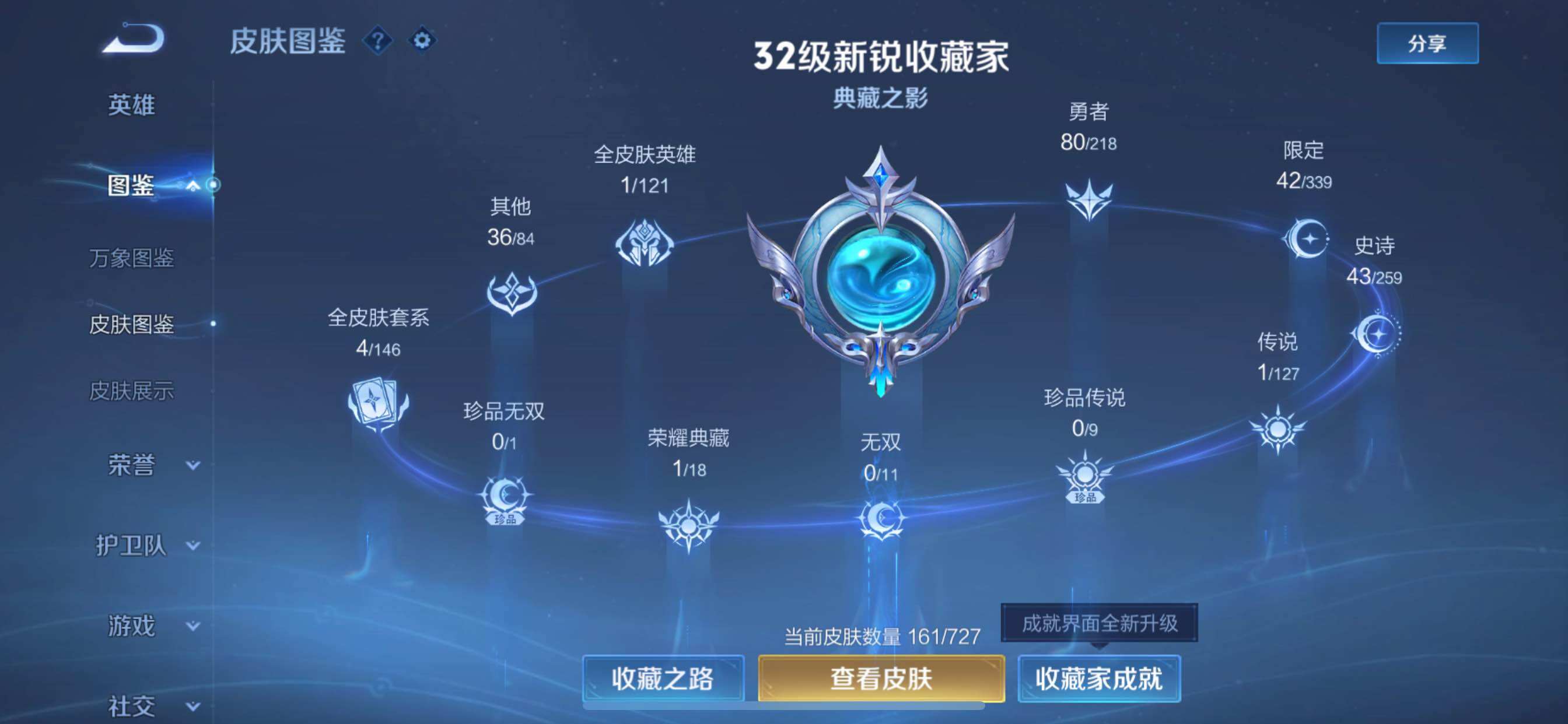 WZCMY3252555王者荣耀账号详情图8 WZCMY3252555王者荣耀账号详情图8