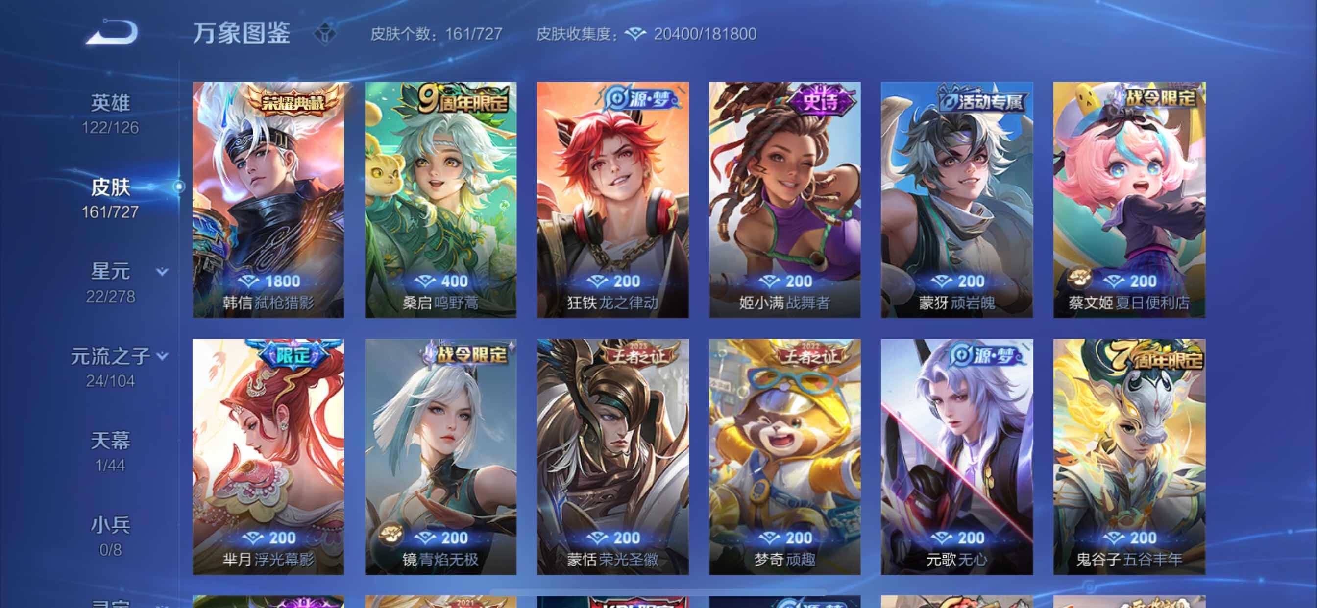 WZCMY3252555王者荣耀账号详情图9 WZCMY3252555王者荣耀账号详情图9