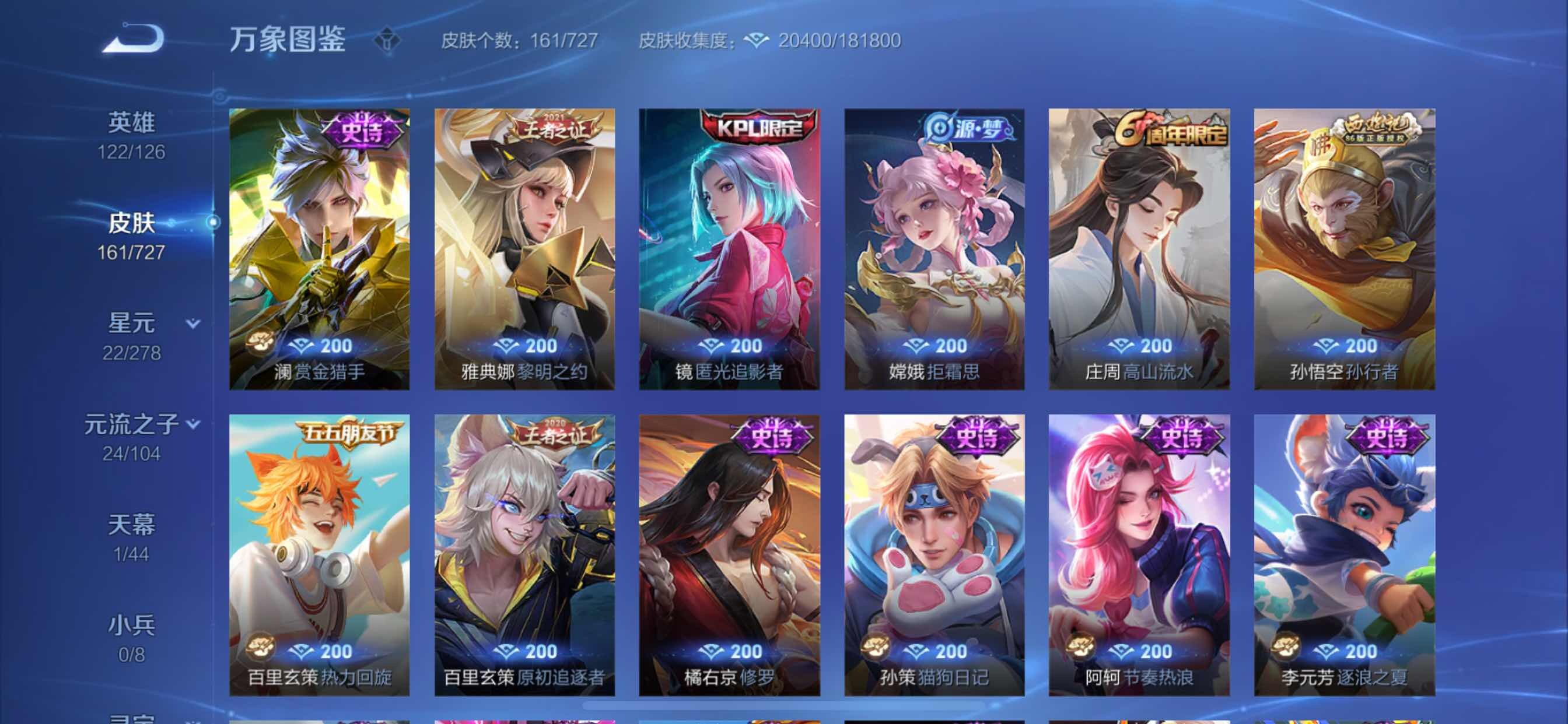 WZCMY3252555王者荣耀账号详情图13 WZCMY3252555王者荣耀账号详情图13