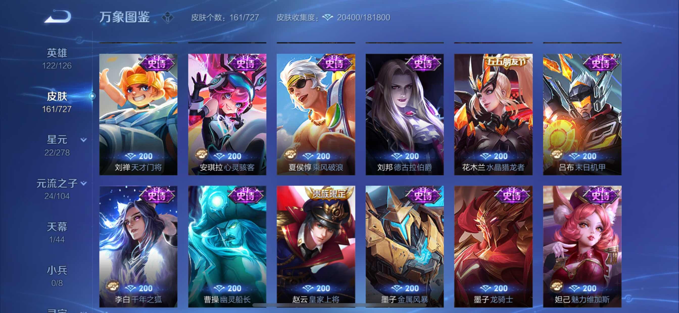 WZCMY3252555王者荣耀账号详情图10 WZCMY3252555王者荣耀账号详情图10