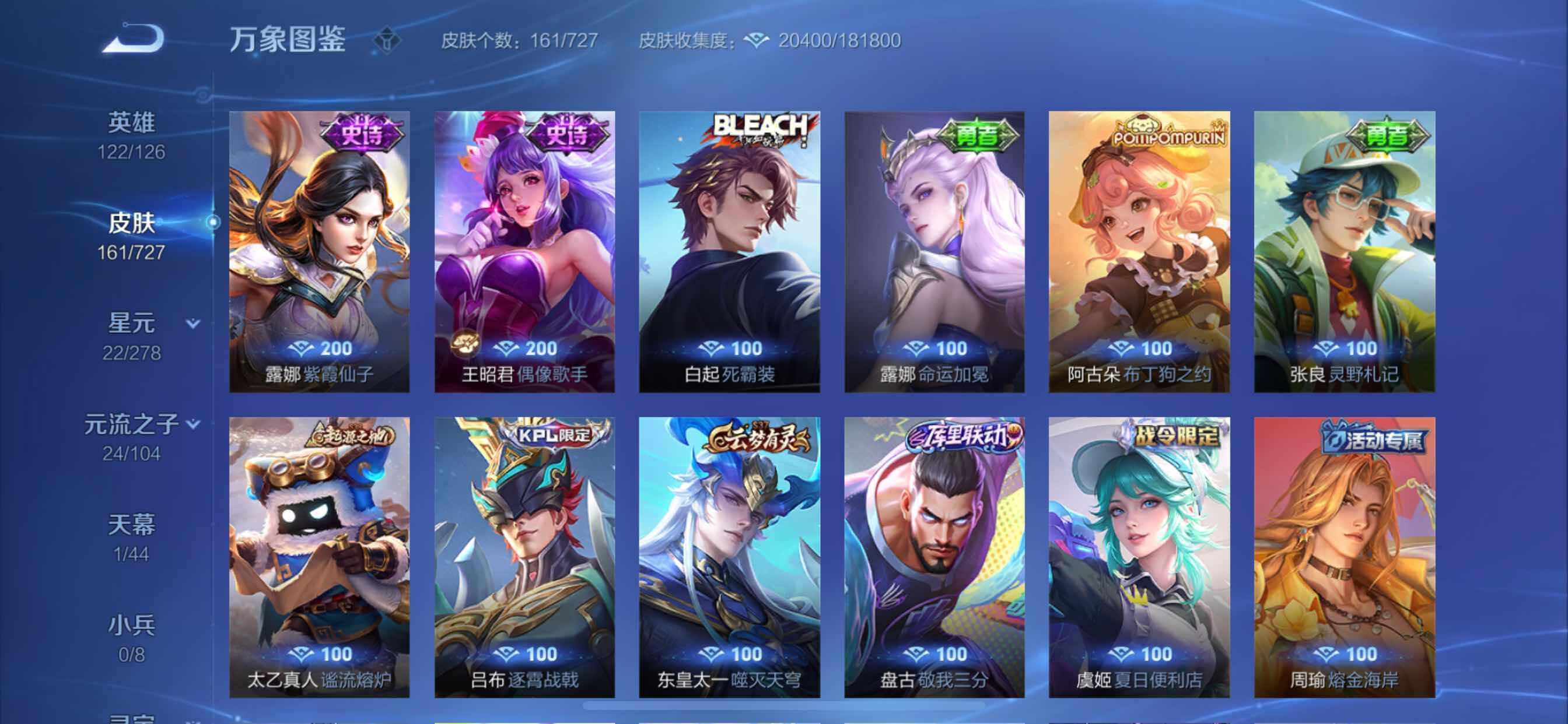 WZCMY3252555王者荣耀账号详情图11 WZCMY3252555王者荣耀账号详情图11