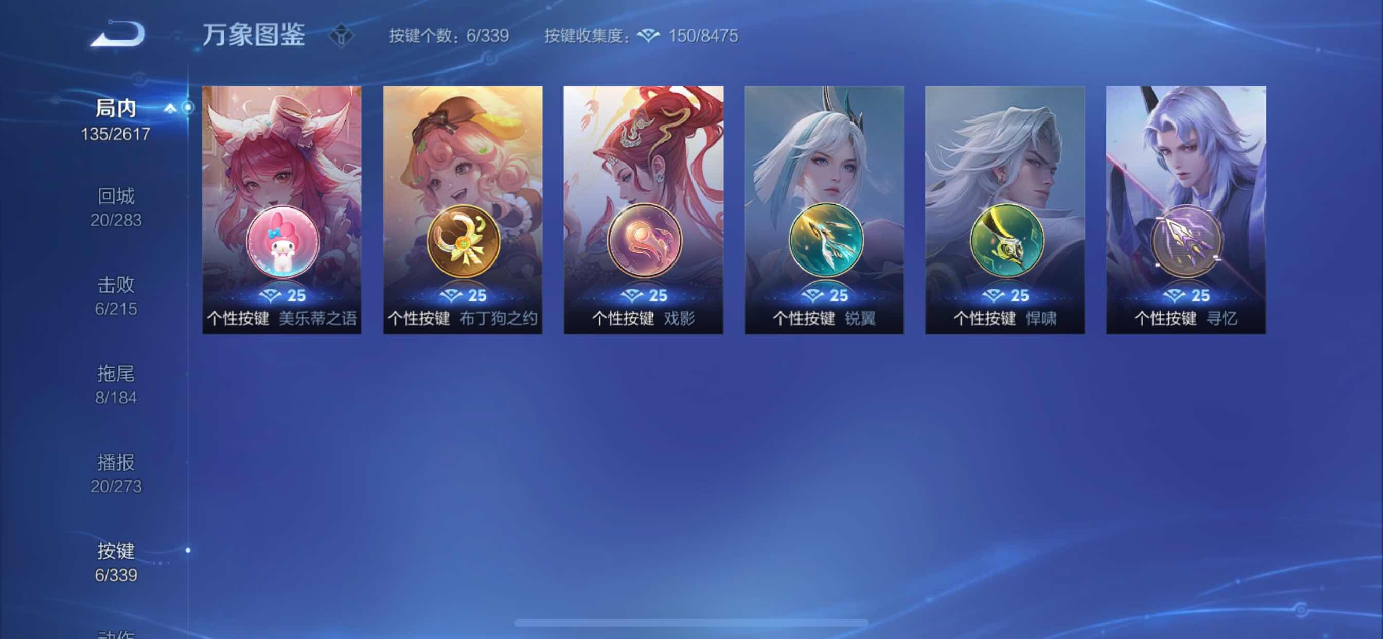 WZCMY3252555王者荣耀账号详情图12 WZCMY3252555王者荣耀账号详情图12