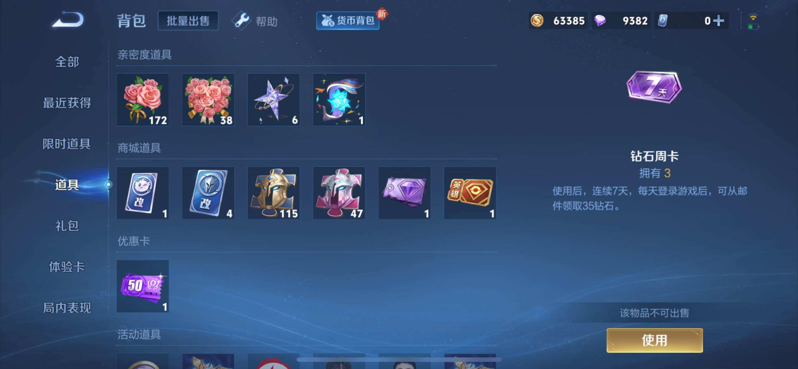 WZCMY3252555王者荣耀账号详情图17 WZCMY3252555王者荣耀账号详情图17