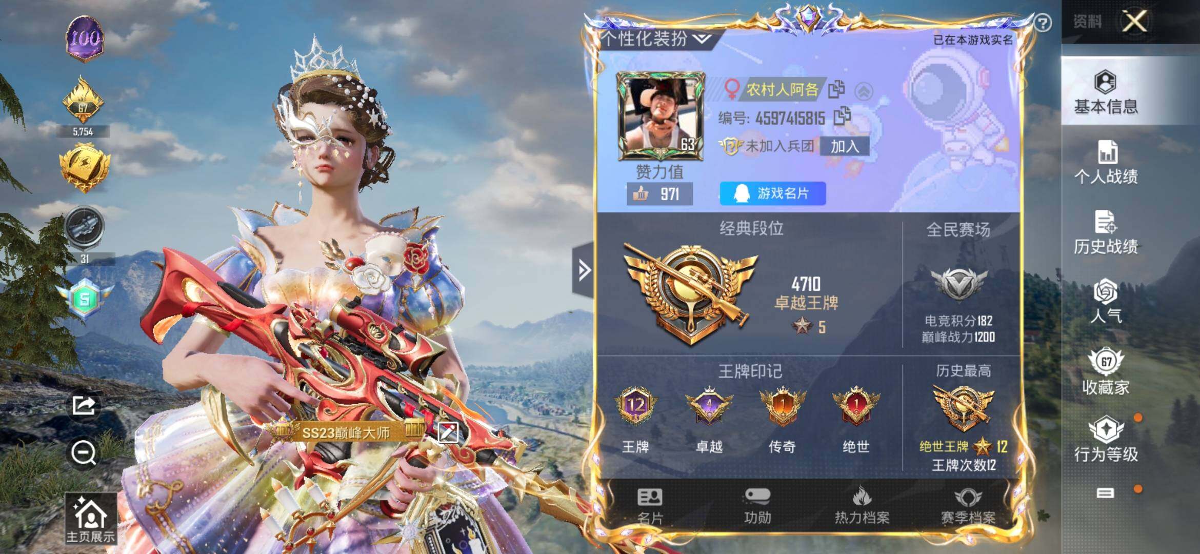 HPYXS3317240和平精英账号详情图2 HPYXS3317240和平精英账号详情图2