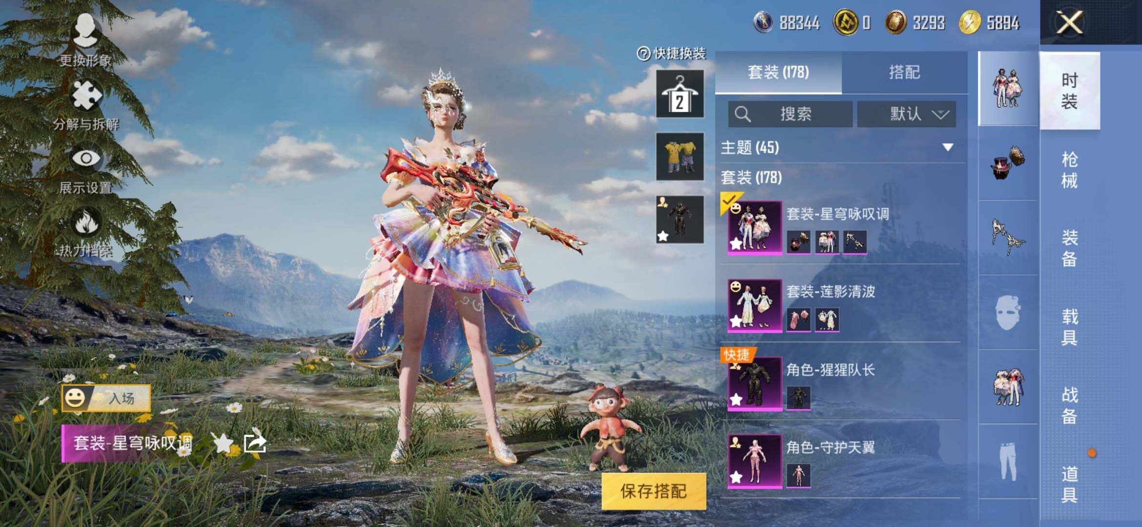 HPYXS3317240和平精英账号详情图4 HPYXS3317240和平精英账号详情图4