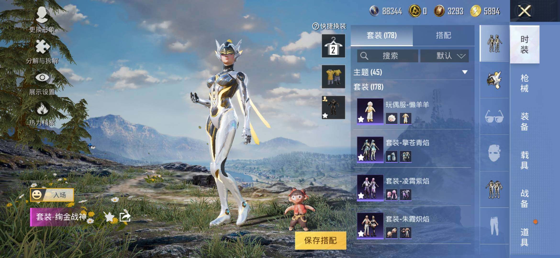 HPYXS3317240和平精英账号详情图5 HPYXS3317240和平精英账号详情图5