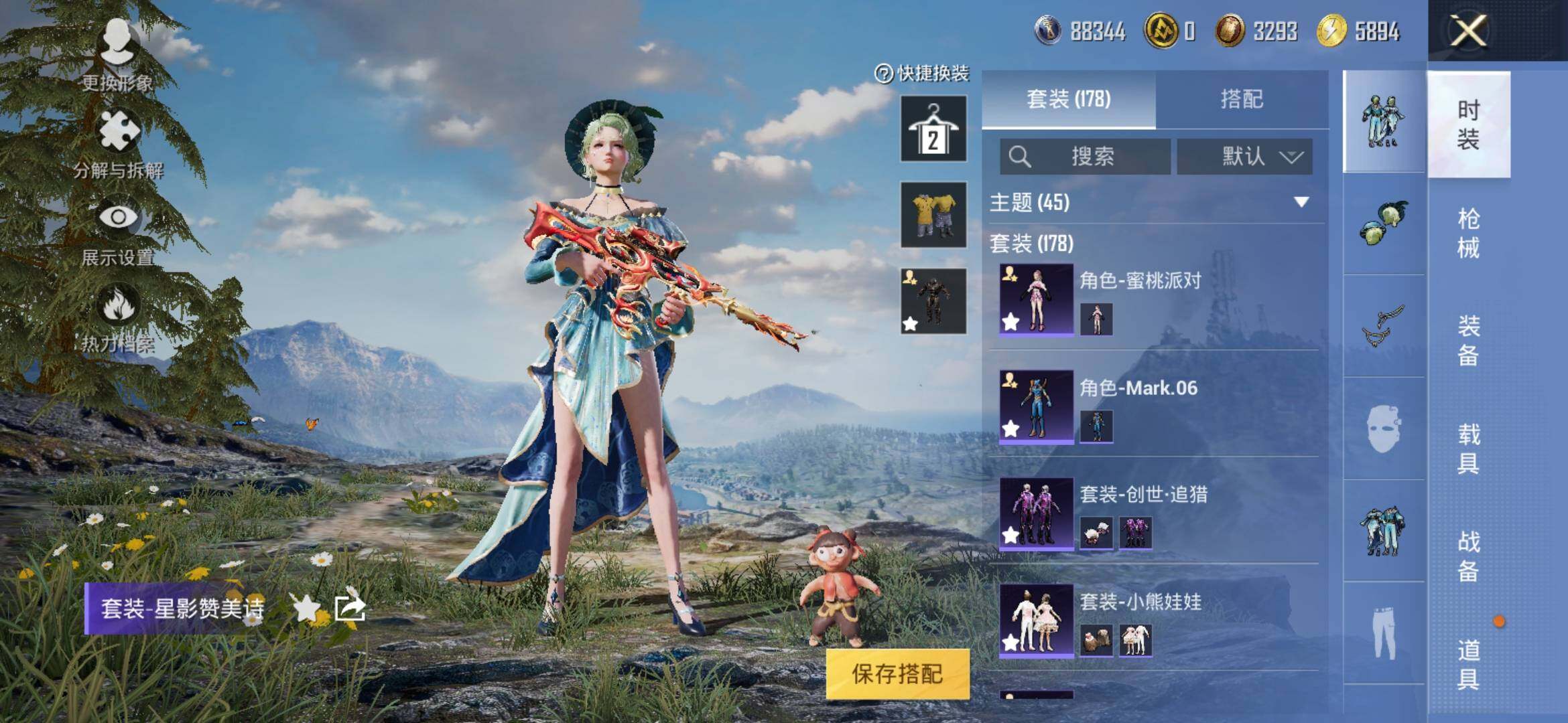 HPYXS3317240和平精英账号详情图6 HPYXS3317240和平精英账号详情图6