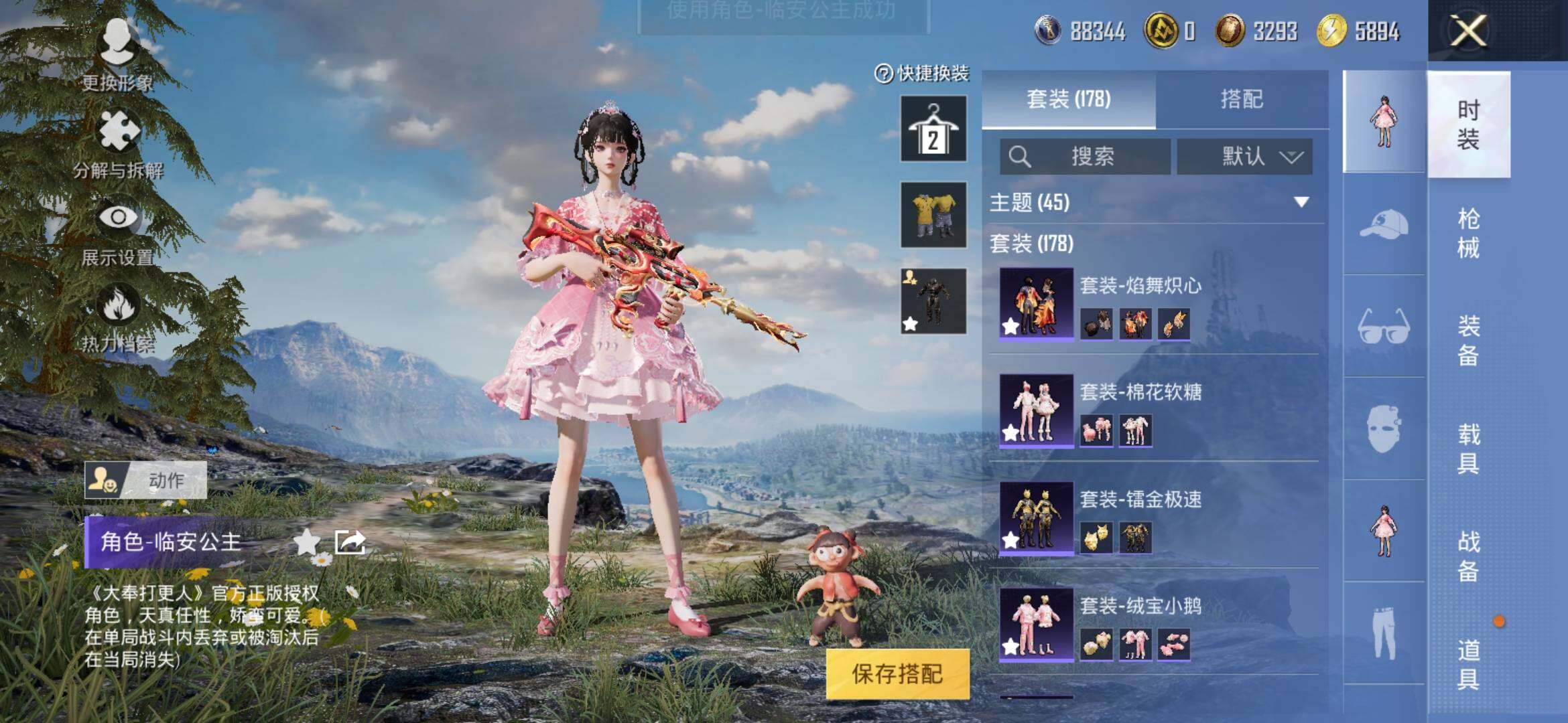 HPYXS3317240和平精英账号详情图7 HPYXS3317240和平精英账号详情图7