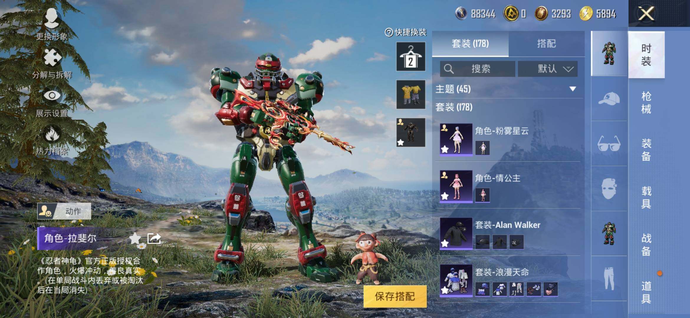 HPYXS3317240和平精英账号详情图8 HPYXS3317240和平精英账号详情图8
