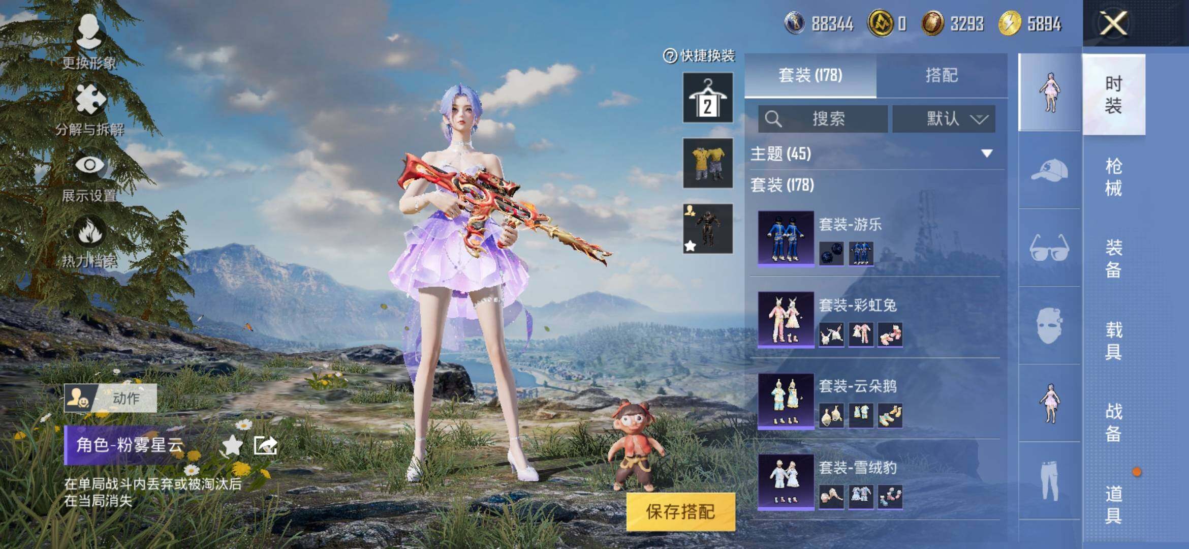 HPYXS3317240和平精英账号详情图9 HPYXS3317240和平精英账号详情图9