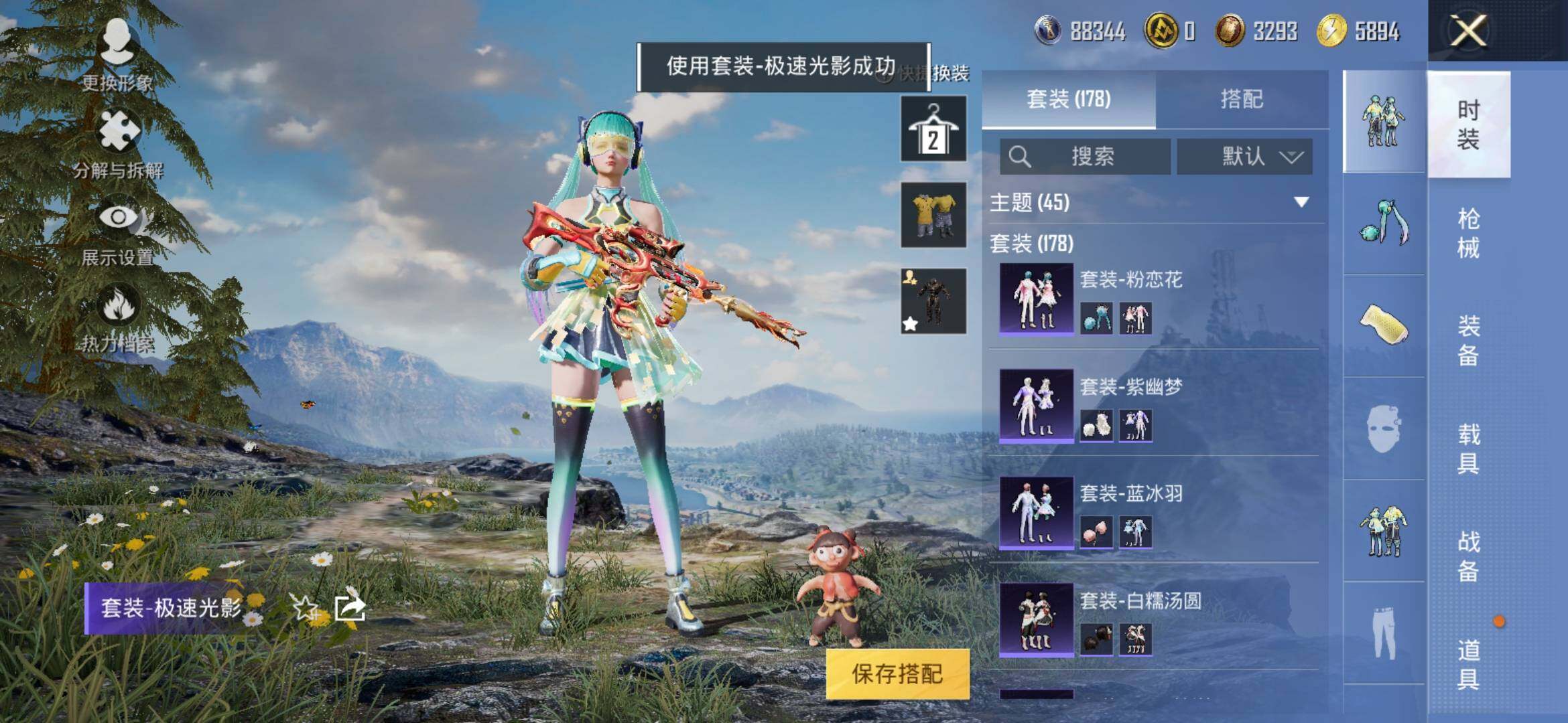 HPYXS3317240和平精英账号详情图10 HPYXS3317240和平精英账号详情图10