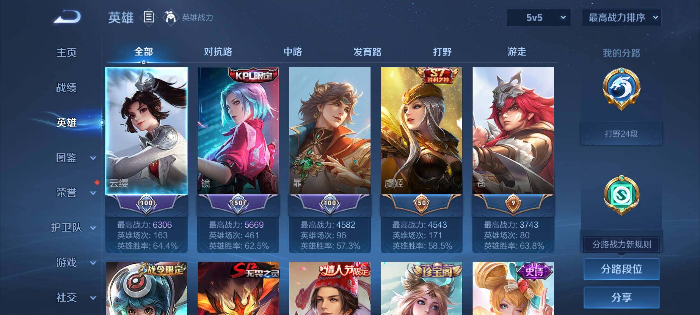 WZCMY3252583王者荣耀账号详情图4 WZCMY3252583王者荣耀账号详情图4