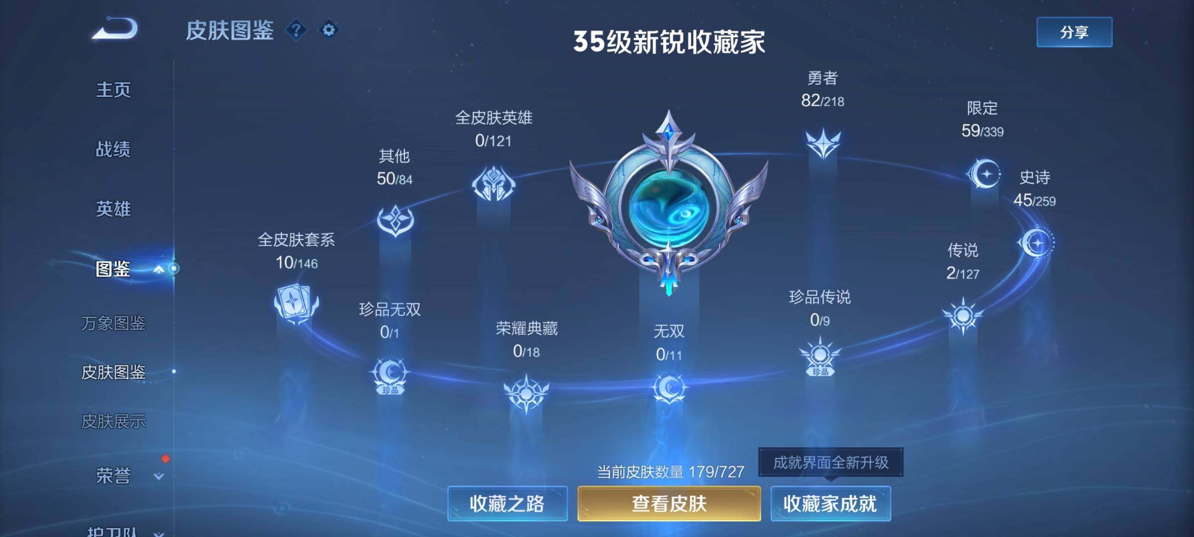 WZCMY3252583王者荣耀账号详情图5 WZCMY3252583王者荣耀账号详情图5