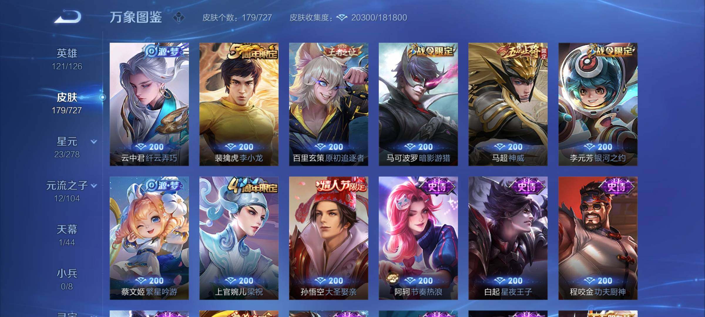 WZCMY3252583王者荣耀账号详情图7 WZCMY3252583王者荣耀账号详情图7