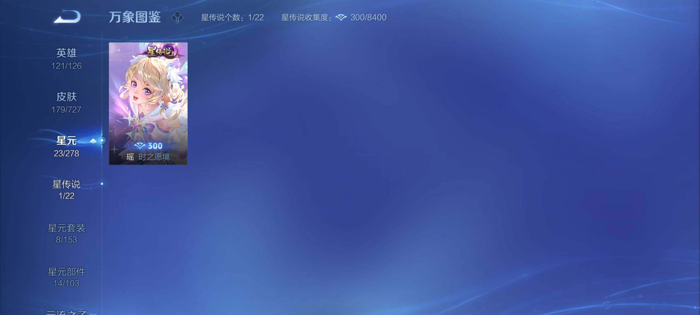 WZCMY3252583王者荣耀账号详情图2 WZCMY3252583王者荣耀账号详情图2