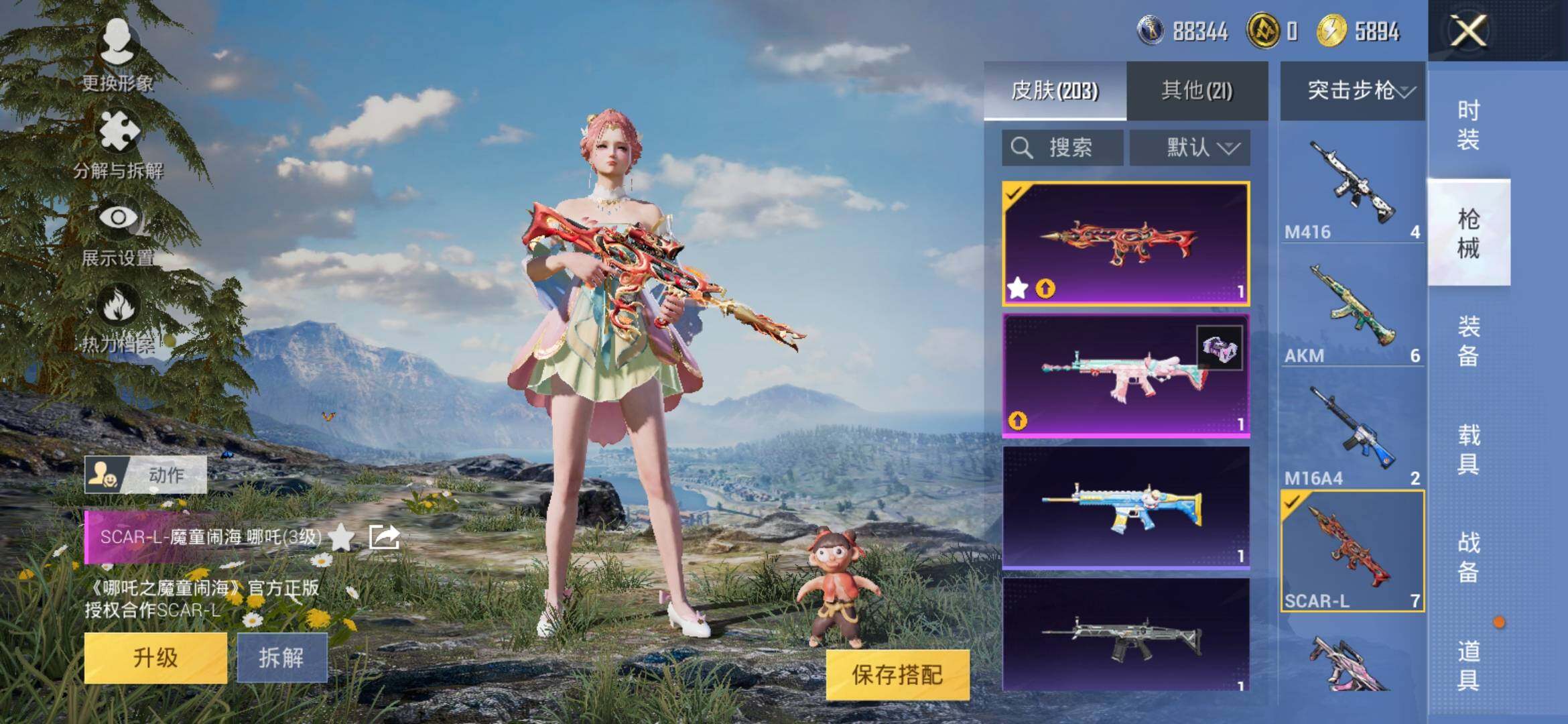 HPYXS3317240和平精英账号详情图15 HPYXS3317240和平精英账号详情图15