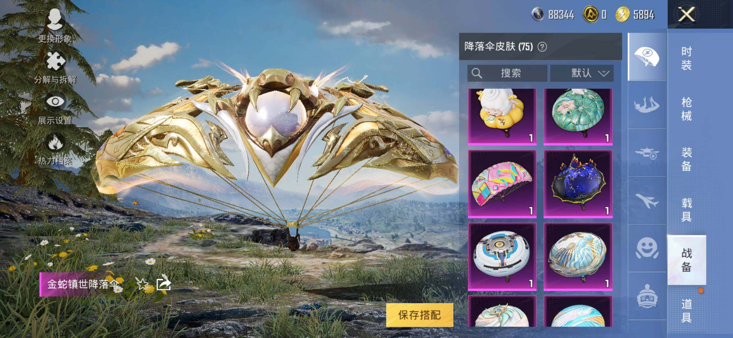 HPYXS3317240和平精英账号详情图17 HPYXS3317240和平精英账号详情图17