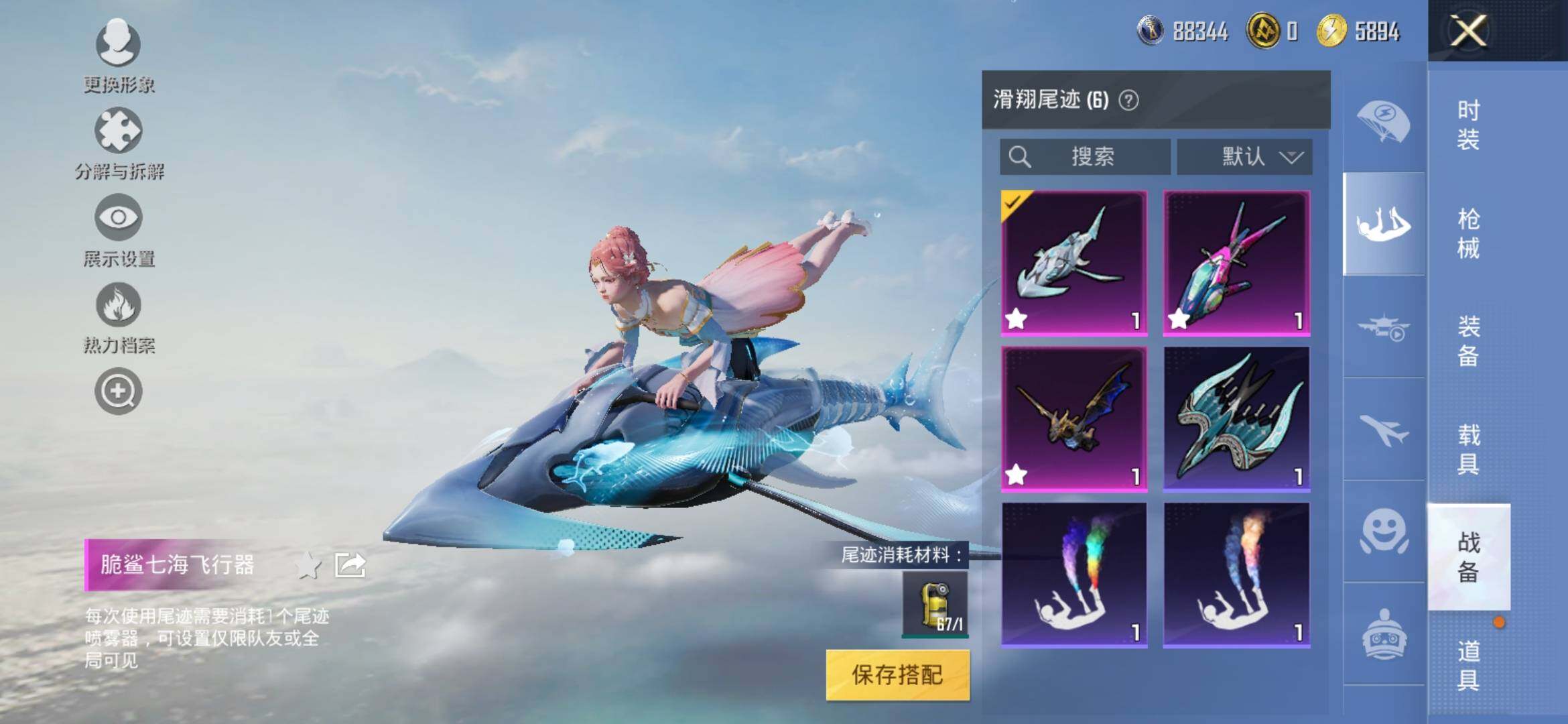 HPYXS3317240和平精英账号详情图18 HPYXS3317240和平精英账号详情图18