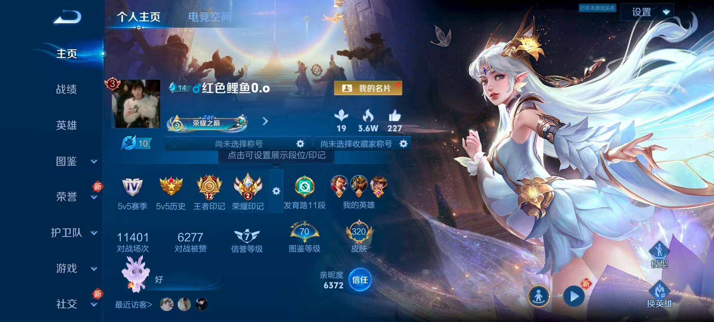 WZCMW3393523王者荣耀账号详情图2 WZCMW3393523王者荣耀账号详情图2