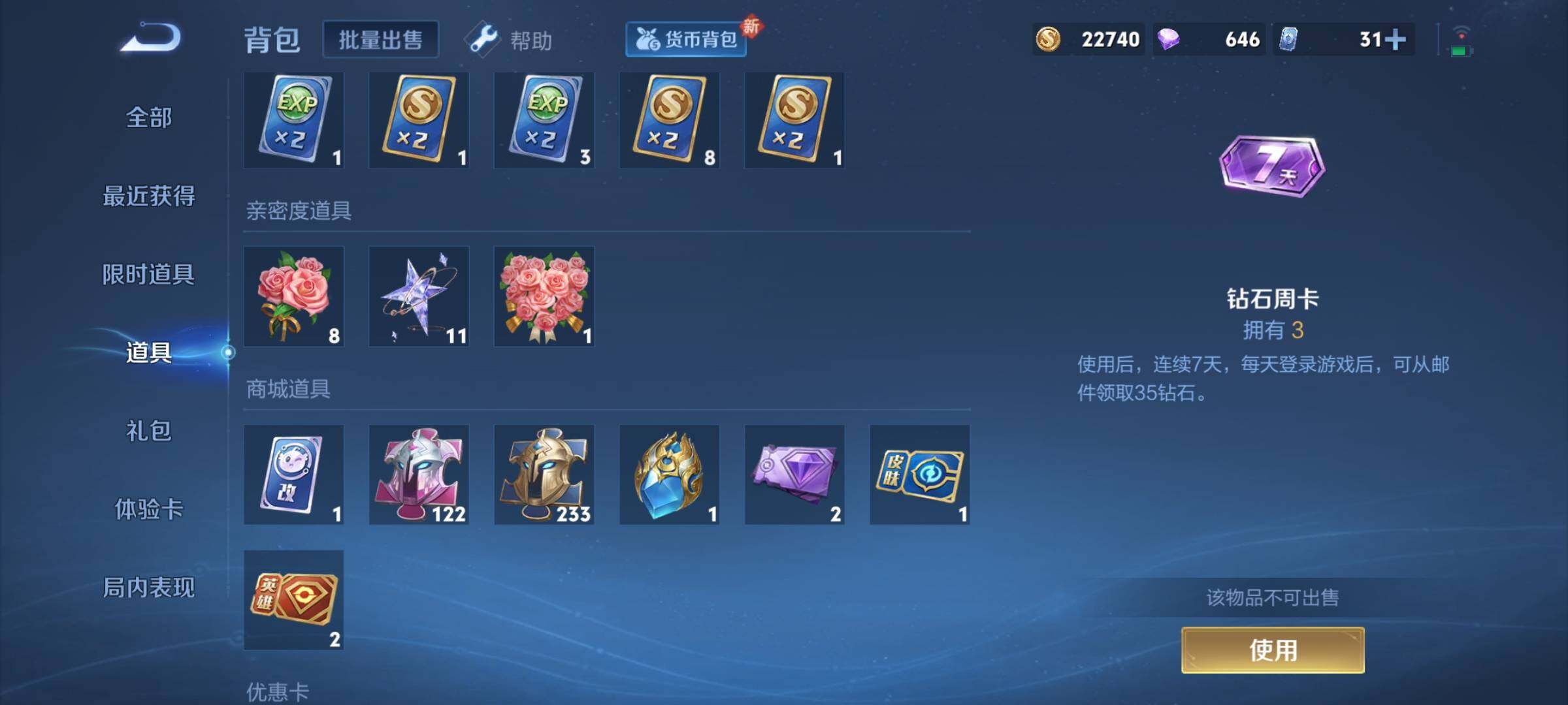 WZCMY3252583王者荣耀账号详情图11 WZCMY3252583王者荣耀账号详情图11