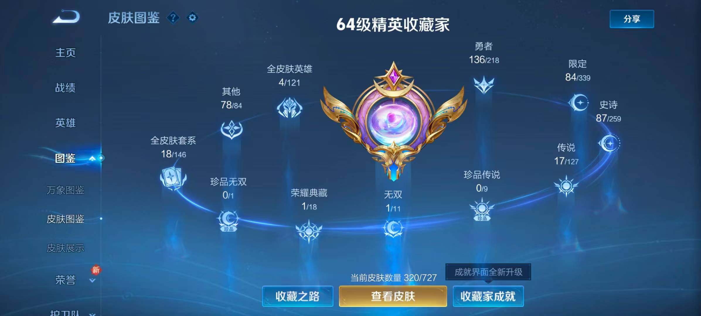 WZCMW3393523王者荣耀账号详情图4 WZCMW3393523王者荣耀账号详情图4