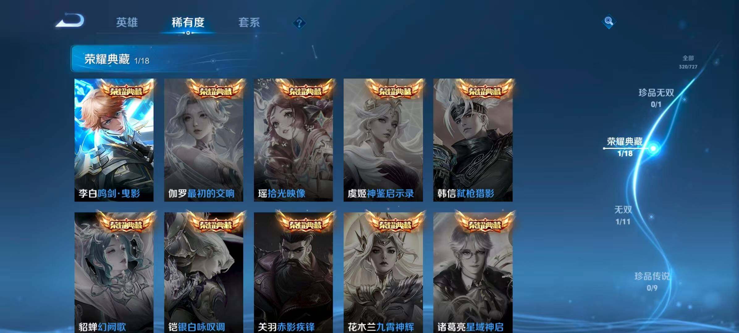 WZCMW3393523王者荣耀账号详情图5 WZCMW3393523王者荣耀账号详情图5