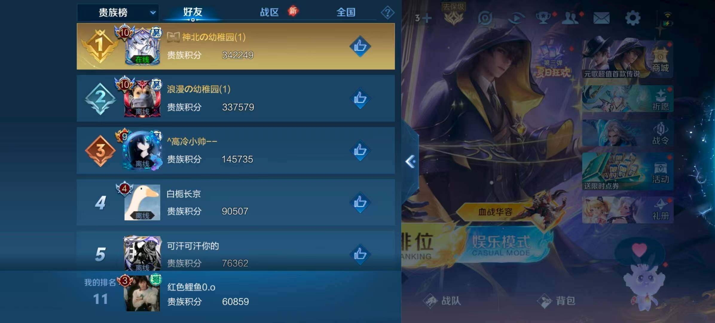 WZCMW3393523王者荣耀账号详情图6 WZCMW3393523王者荣耀账号详情图6