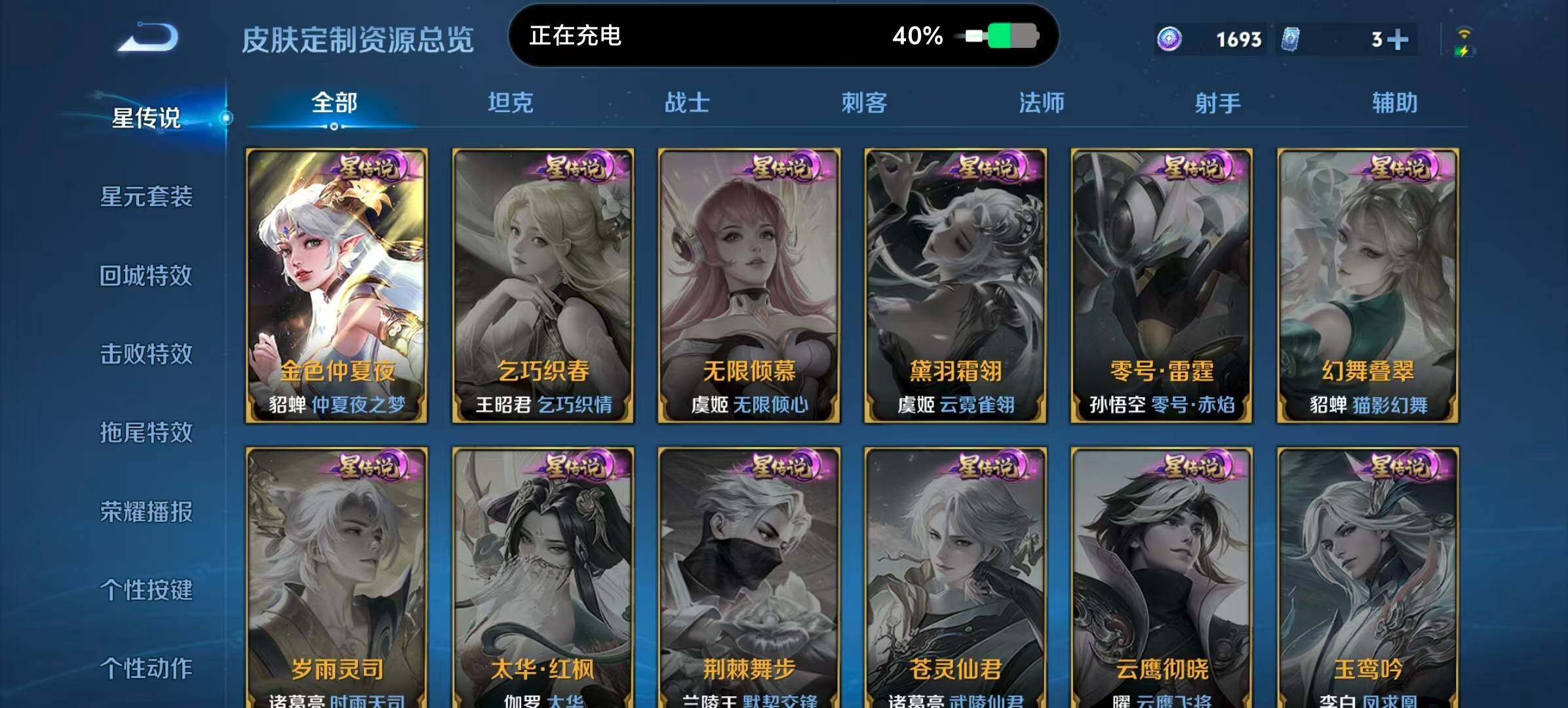 WZCMW3393523王者荣耀账号详情图9 WZCMW3393523王者荣耀账号详情图9