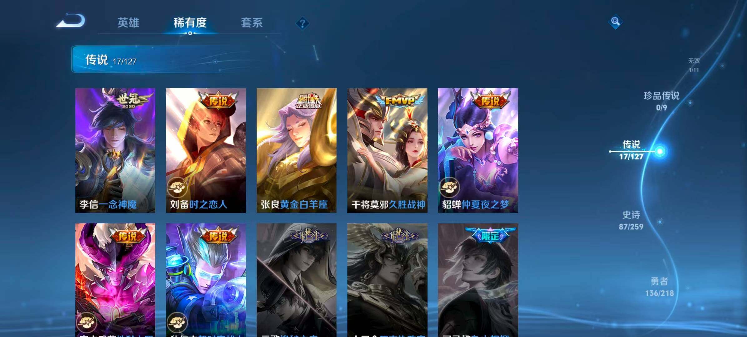 WZCMW3393523王者荣耀账号详情图10 WZCMW3393523王者荣耀账号详情图10