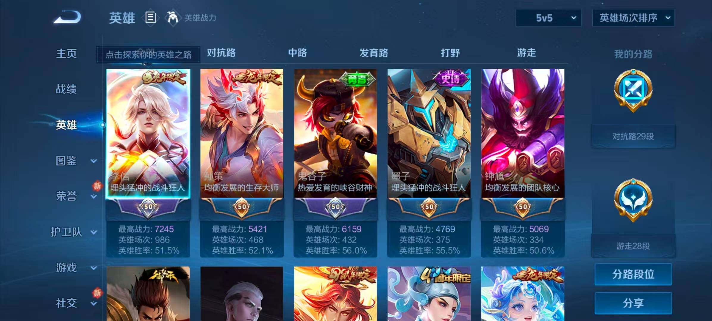 WZCMW3393523王者荣耀账号详情图11 WZCMW3393523王者荣耀账号详情图11