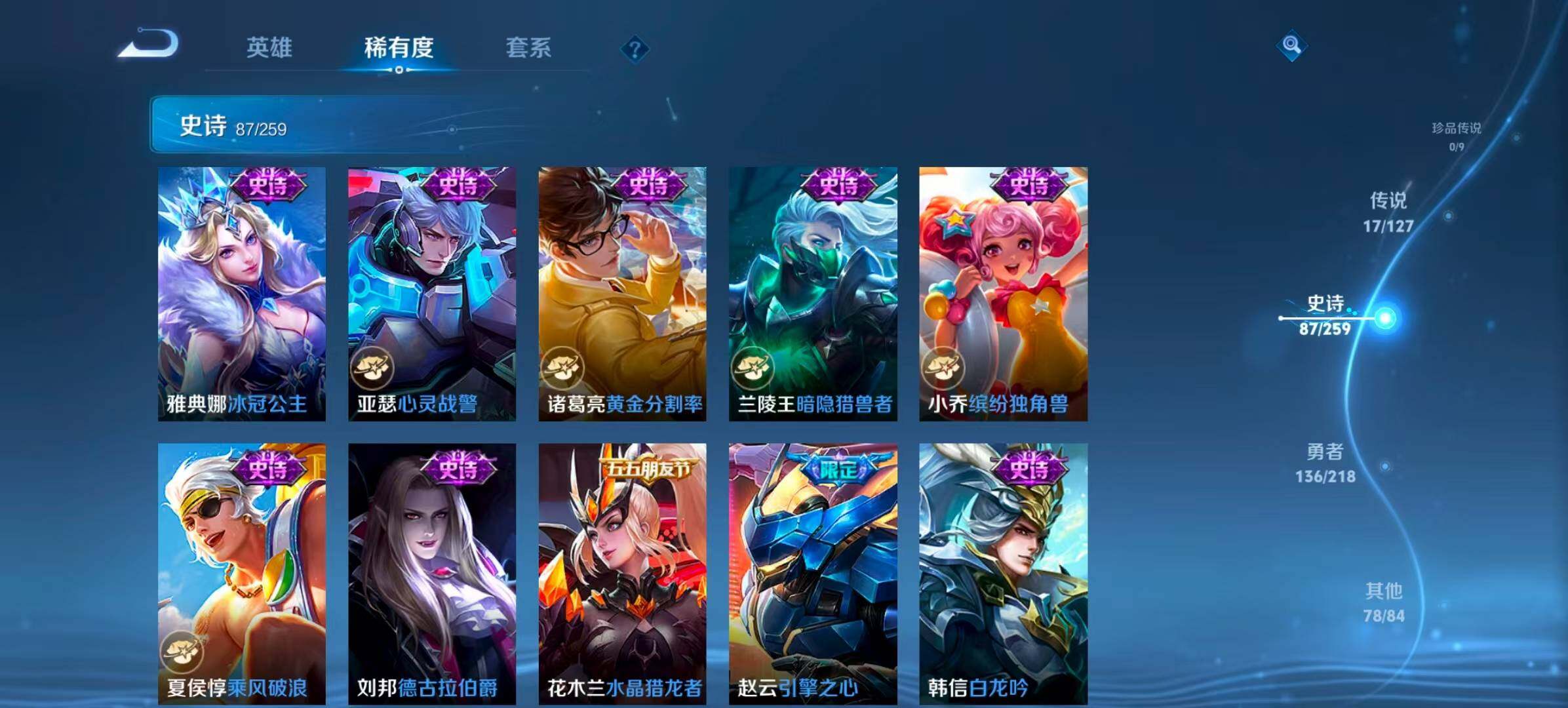 WZCMW3393523王者荣耀账号详情图12 WZCMW3393523王者荣耀账号详情图12