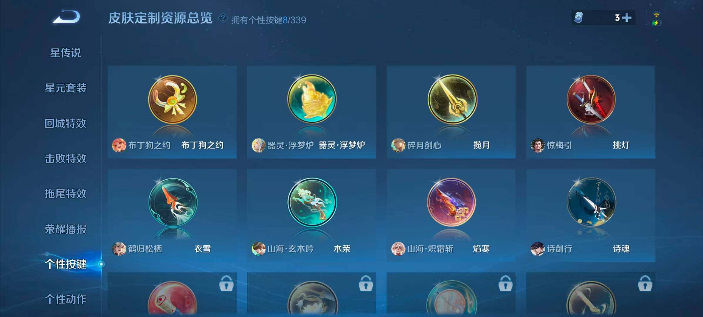 WZCMW3393523王者荣耀账号详情图13 WZCMW3393523王者荣耀账号详情图13