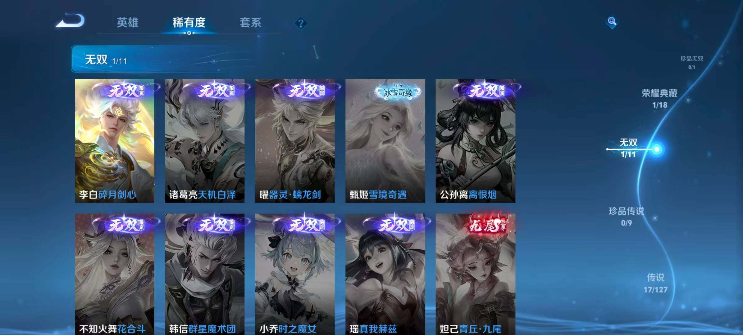 WZCMW3393523王者荣耀账号详情图14 WZCMW3393523王者荣耀账号详情图14